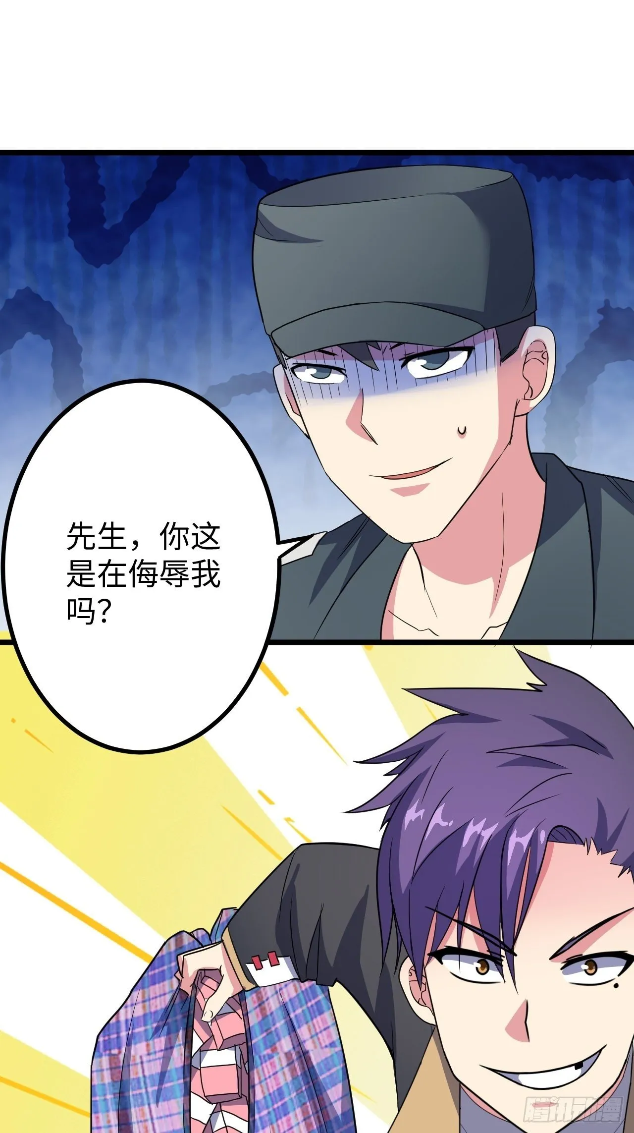 第34话：天起国际 第14页