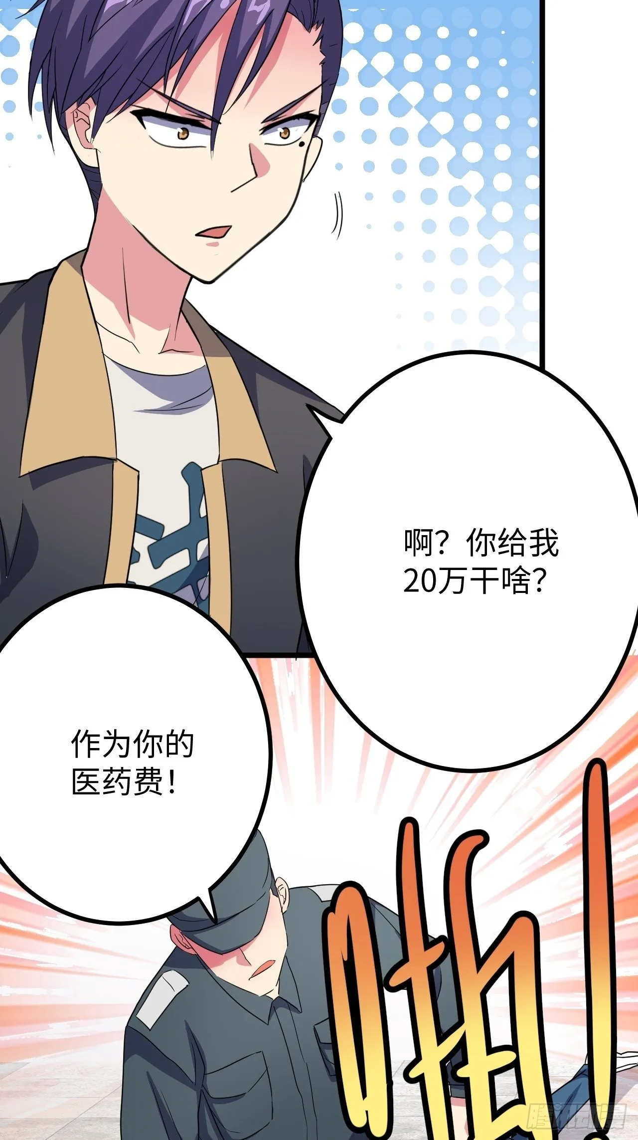 第34话：天起国际 第17页