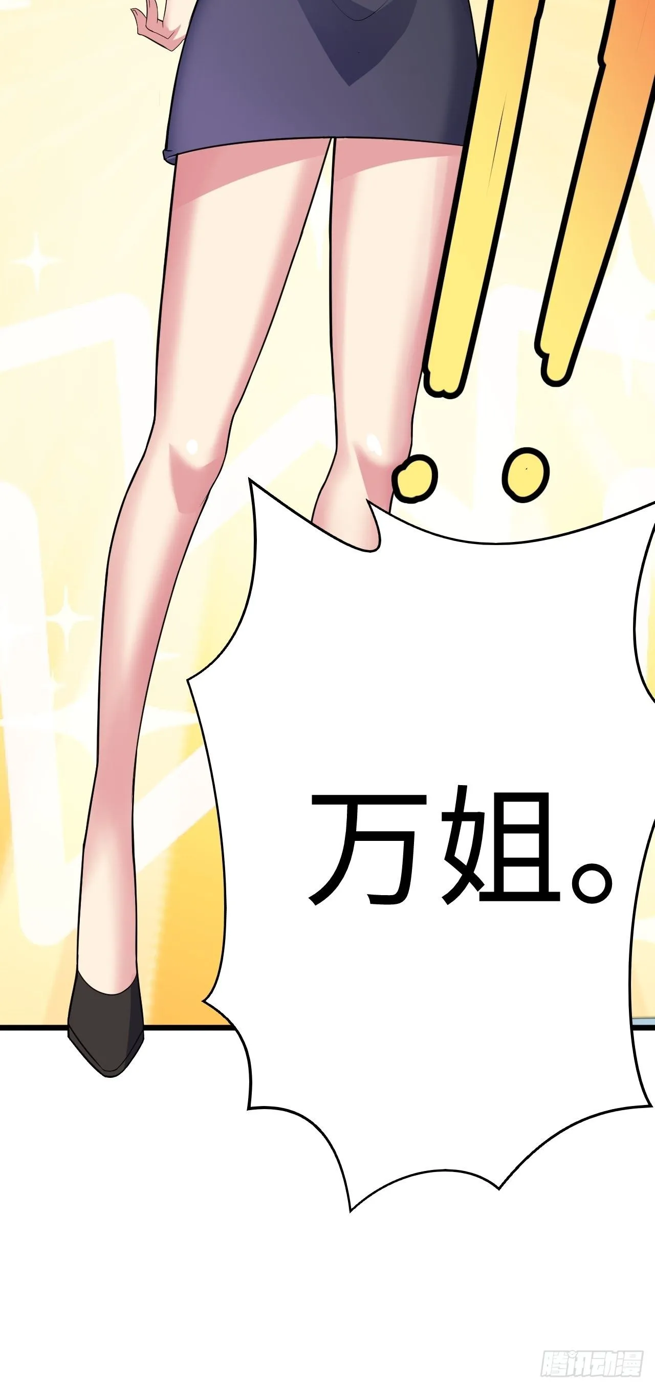 第34话：天起国际 第22页