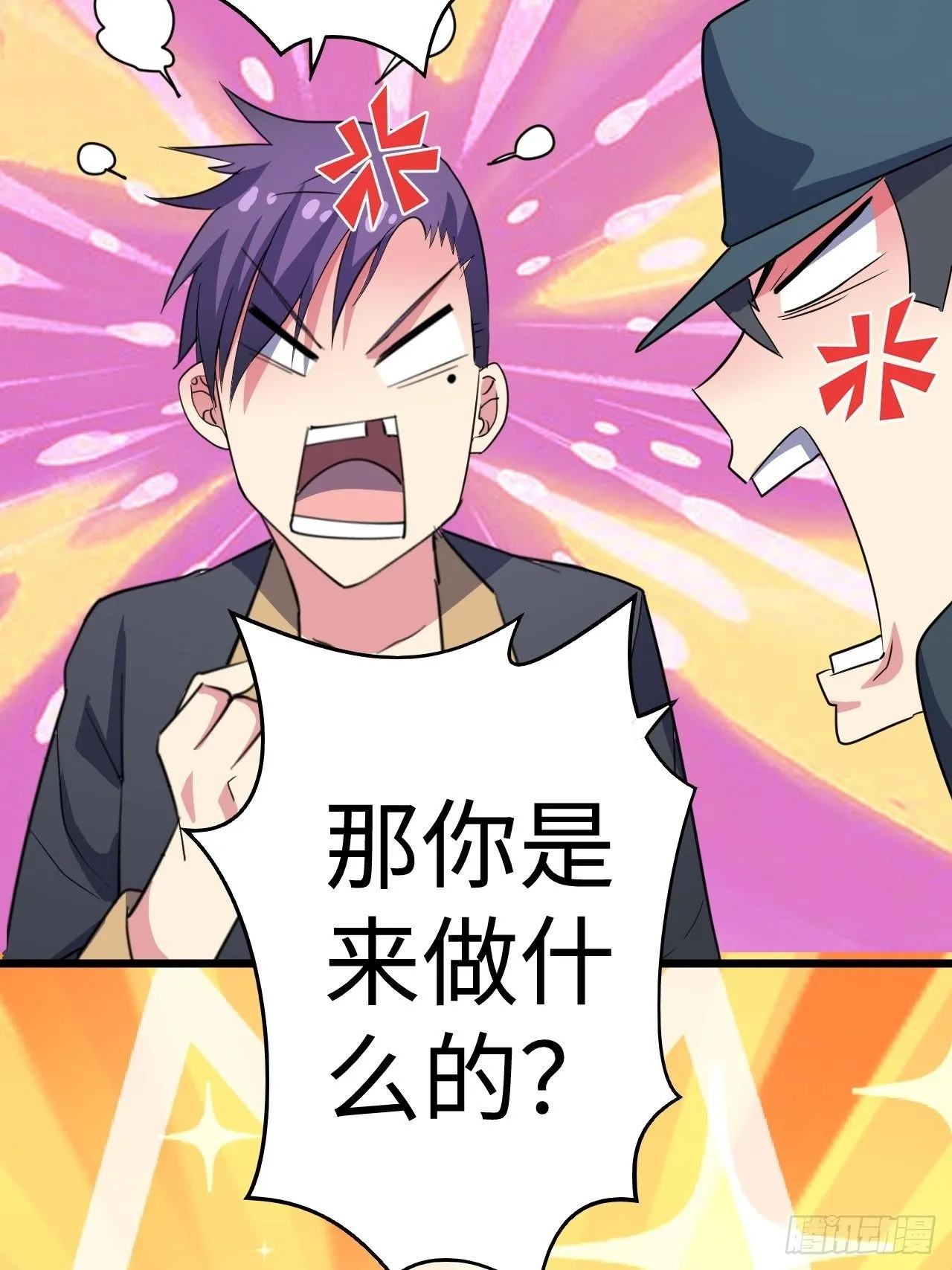 第34话：天起国际 第26页