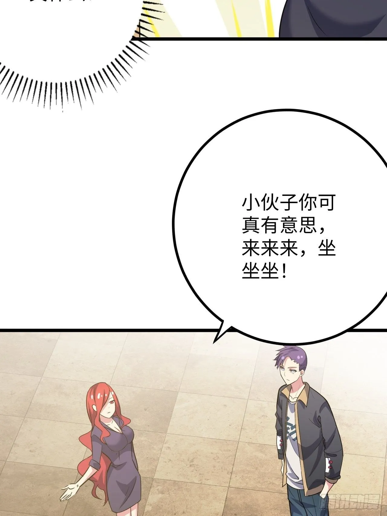 第34话：天起国际 第32页