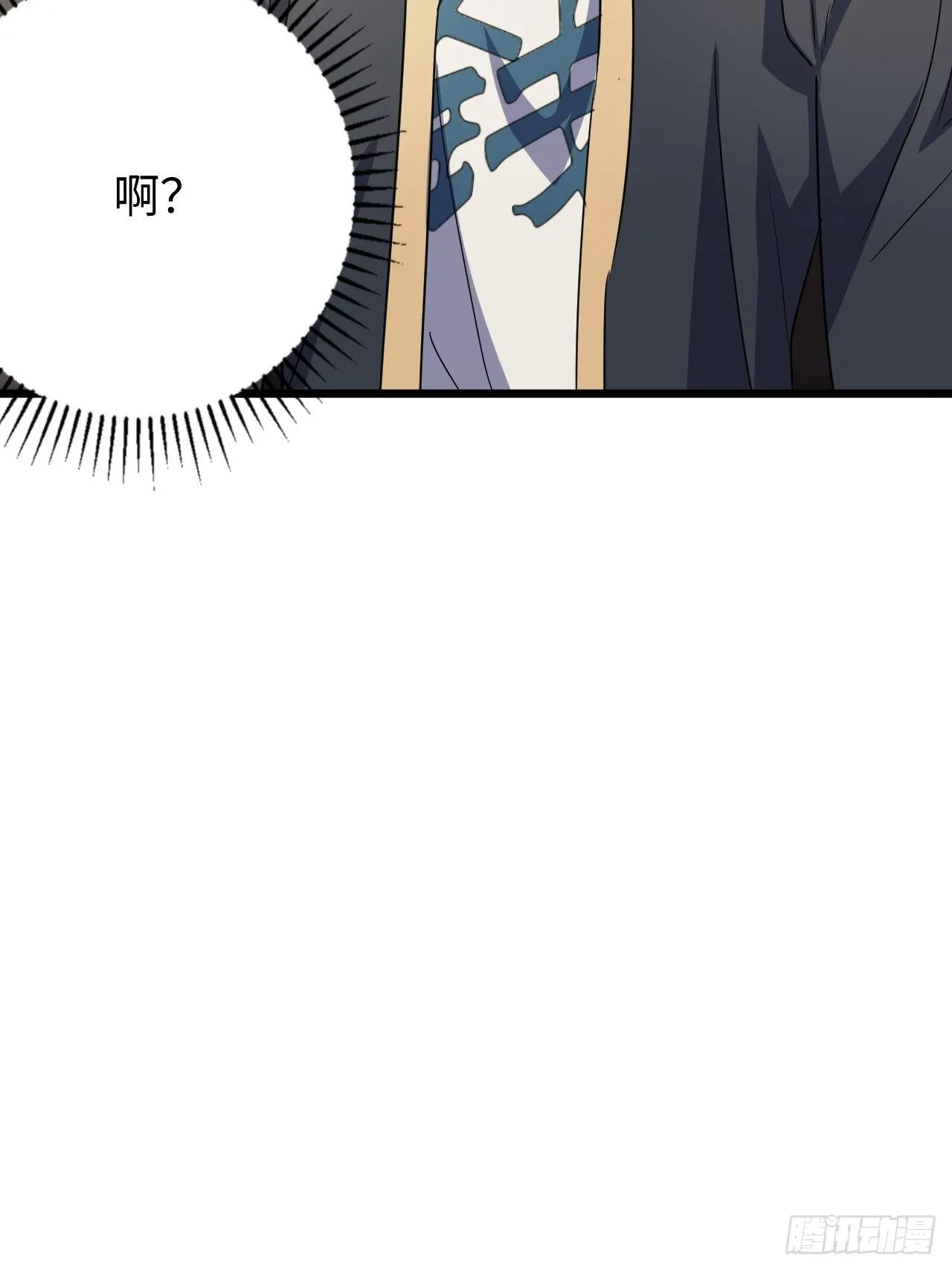 第34话：天起国际 第39页