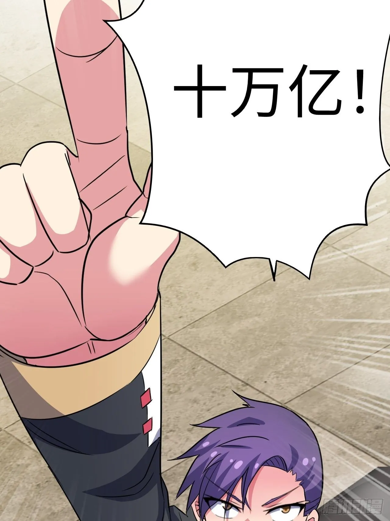 第34话：天起国际 第43页