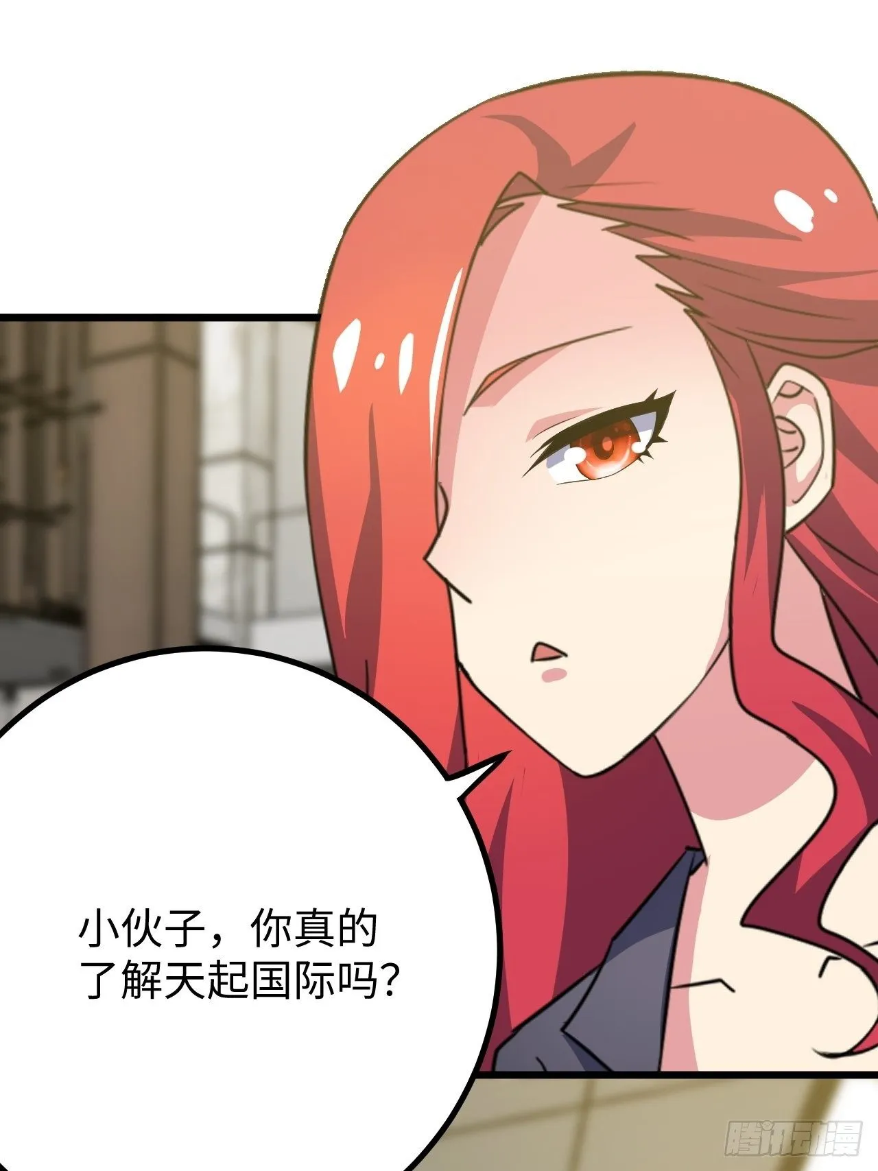 第34话：天起国际 第48页