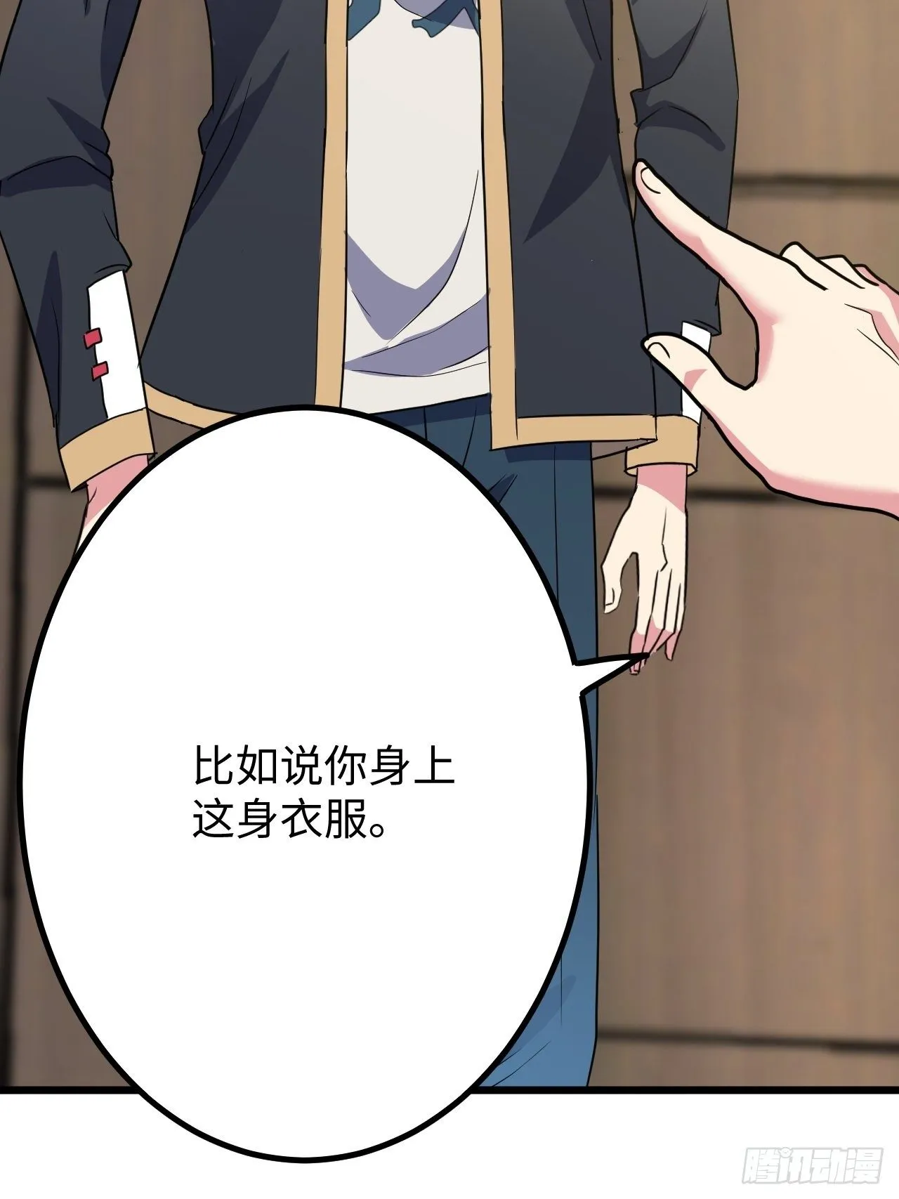 第34话：天起国际 第53页