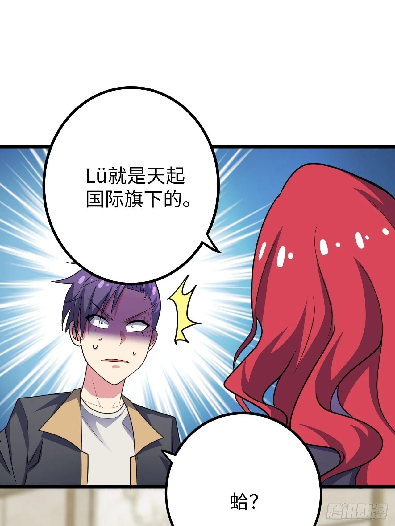 第34话：天起国际 第56页