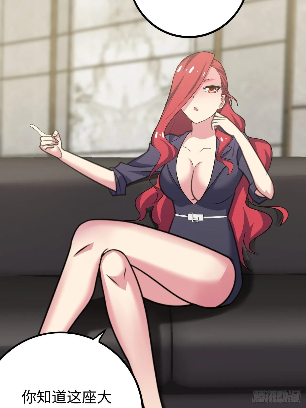 第34话：天起国际 第57页