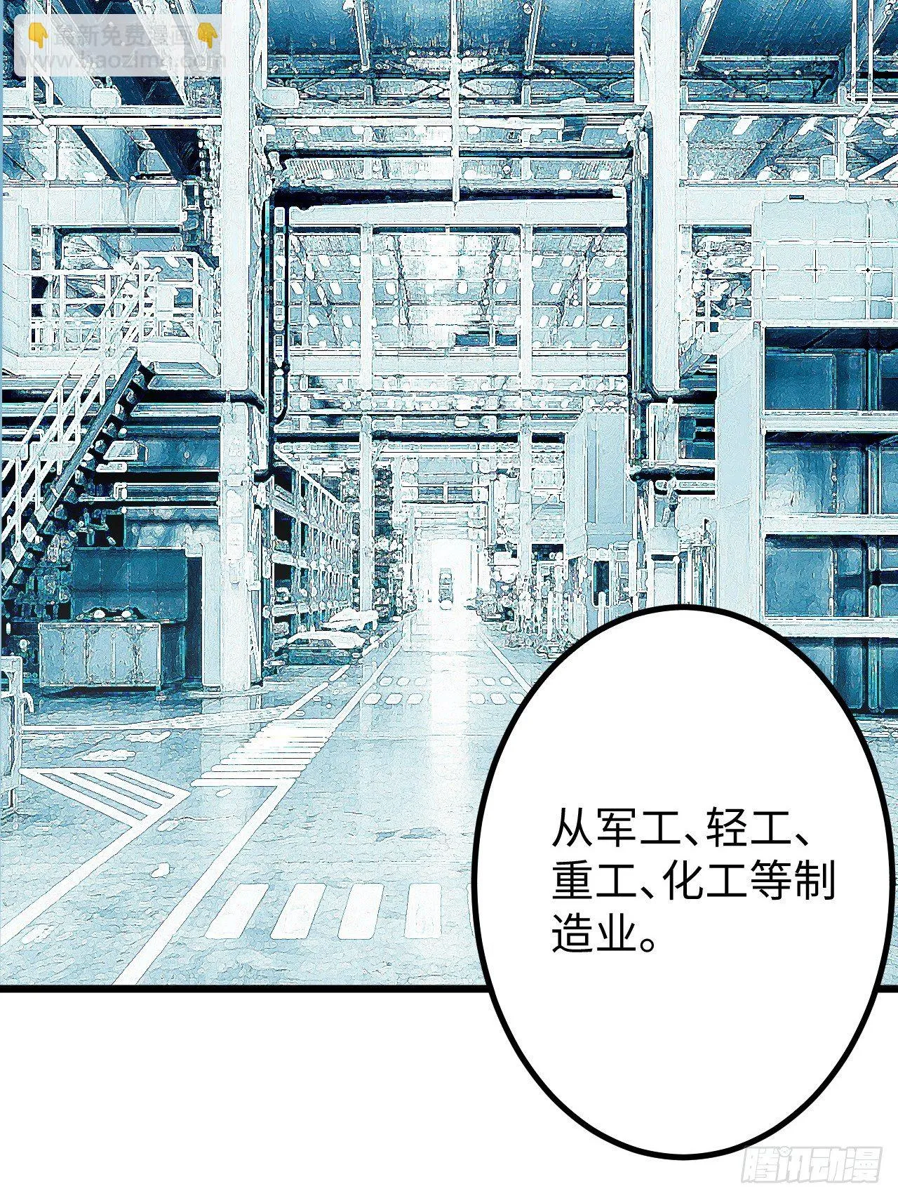 第34话：天起国际 第65页