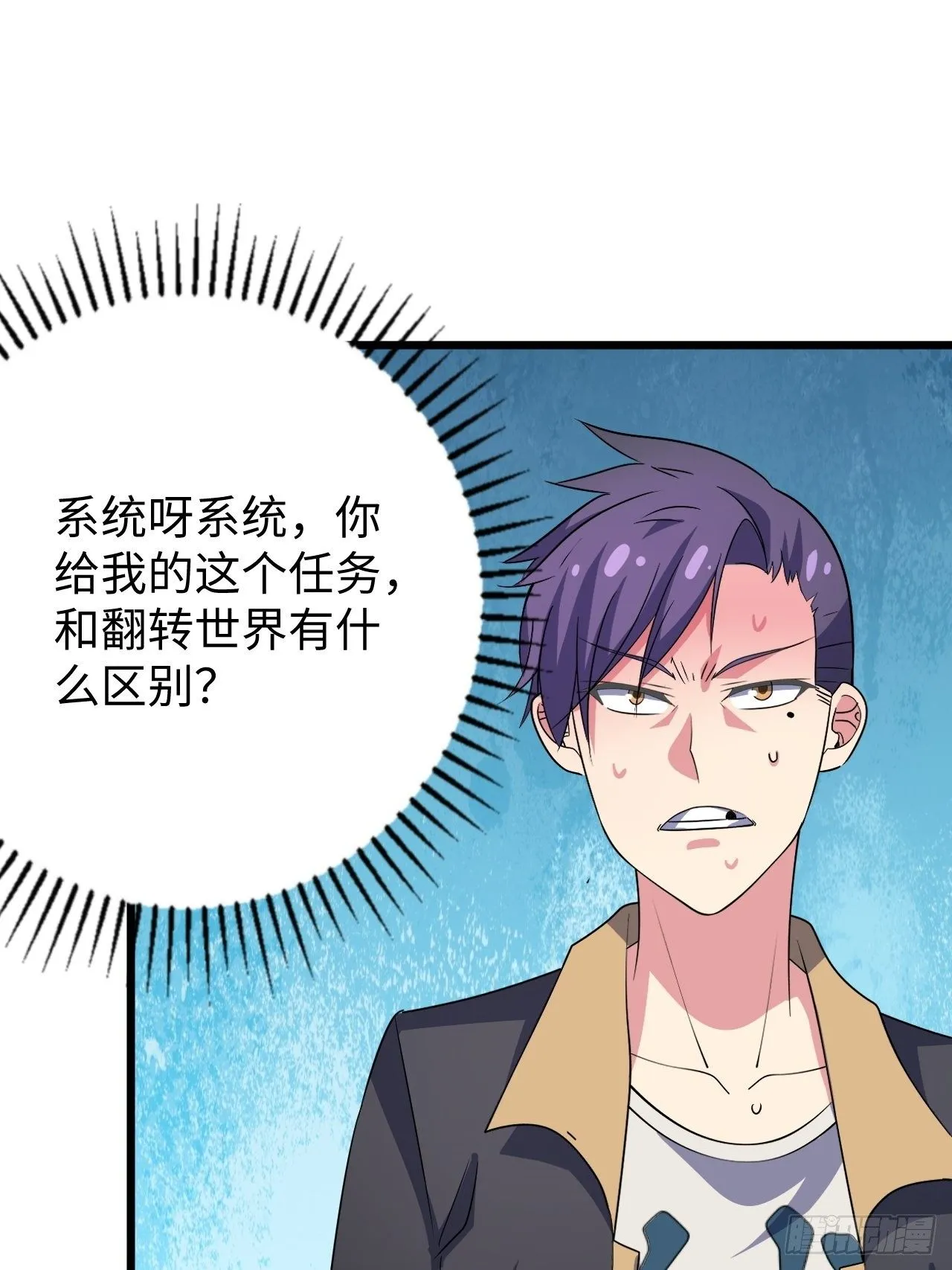 第35话：潜伏 第2页