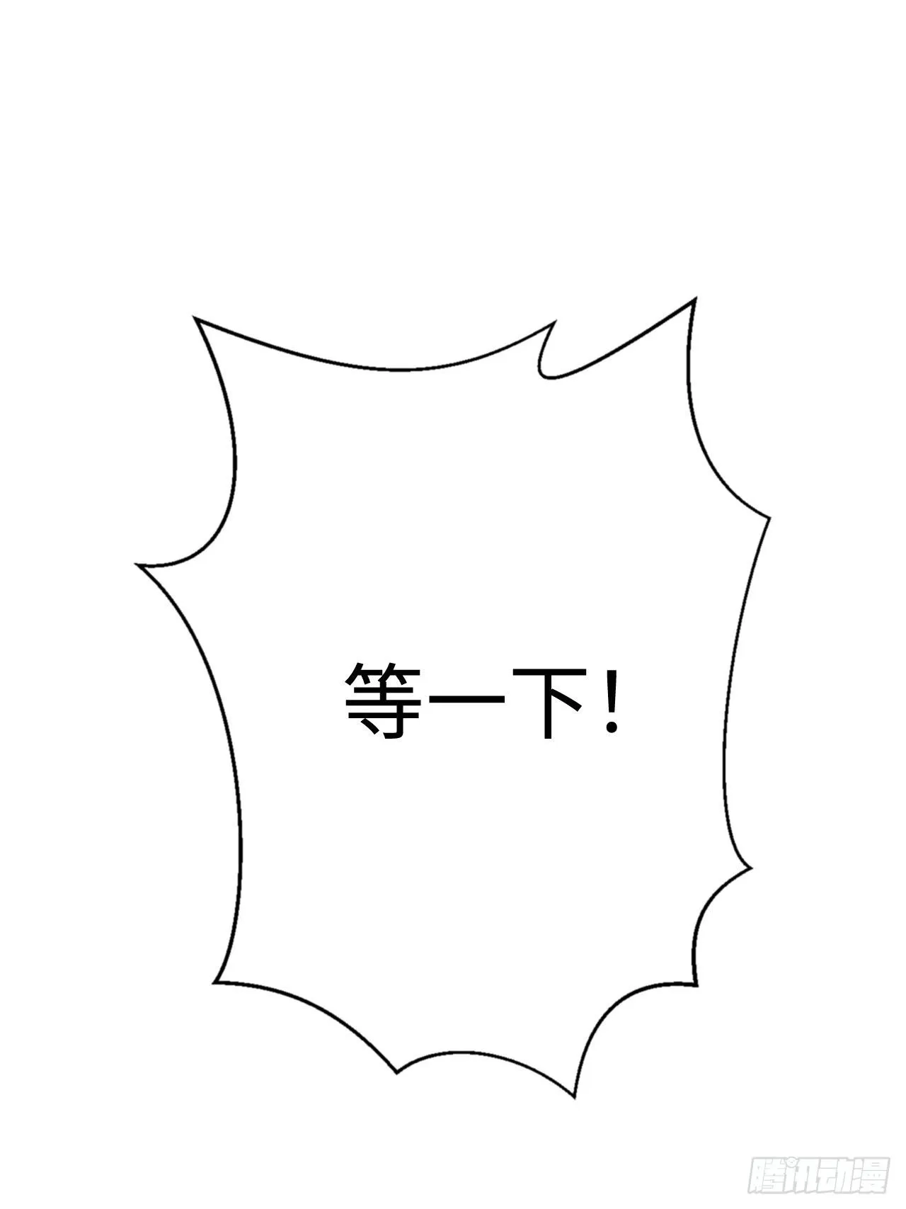 第35话：潜伏 第5页