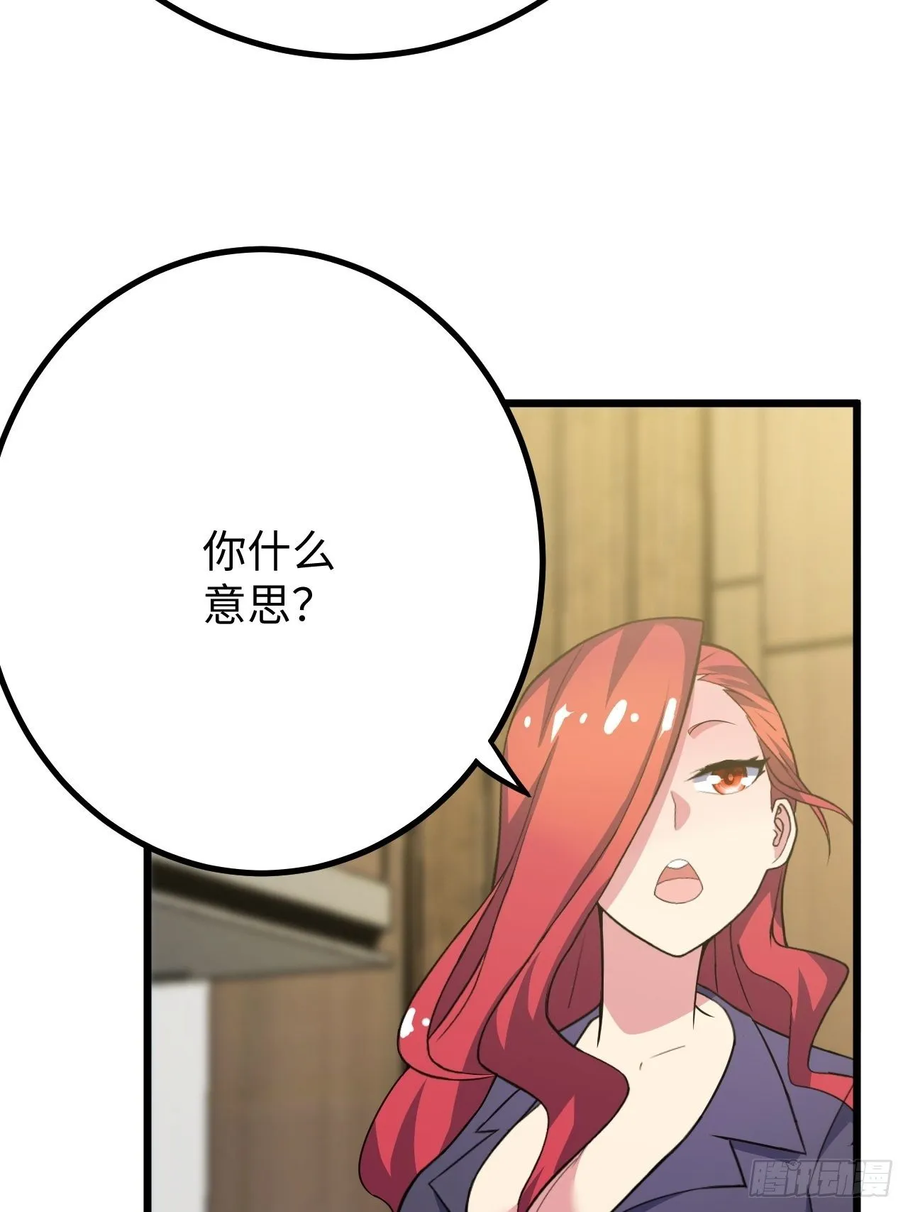 第35话：潜伏 第10页