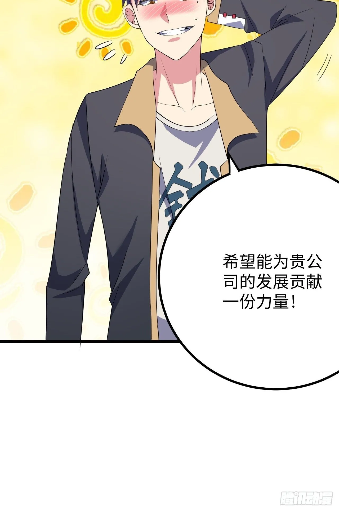 第35话：潜伏 第12页