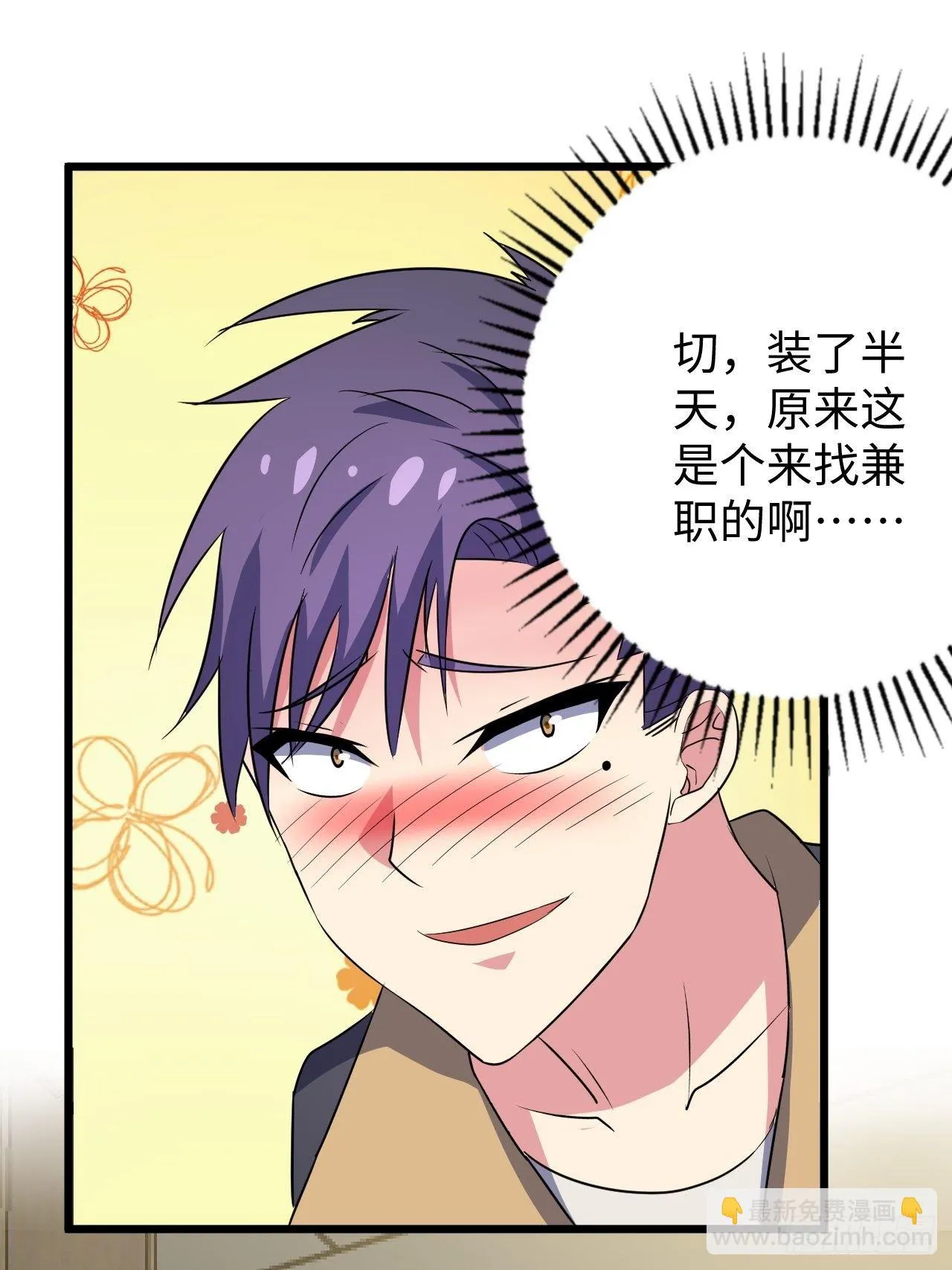 第35话：潜伏 第13页