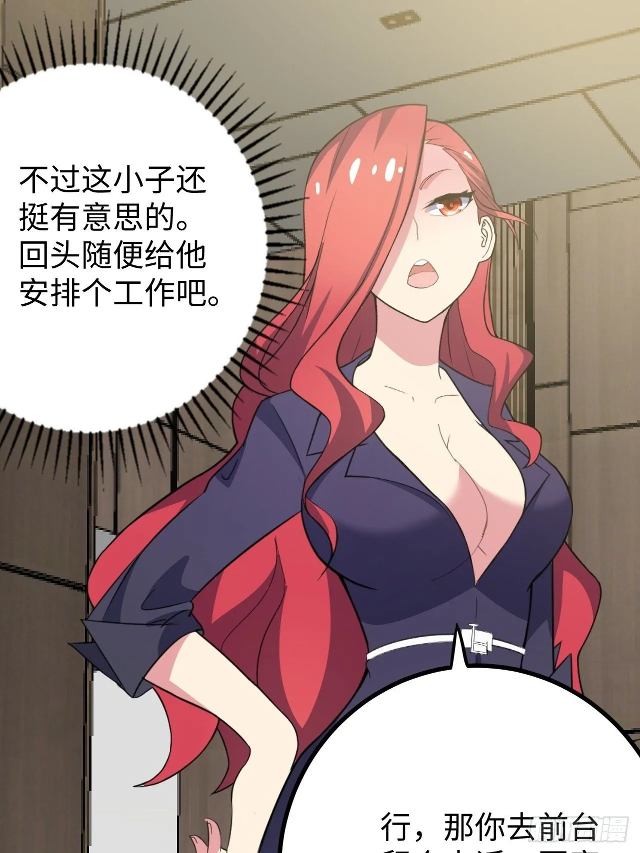 第35话：潜伏 第14页