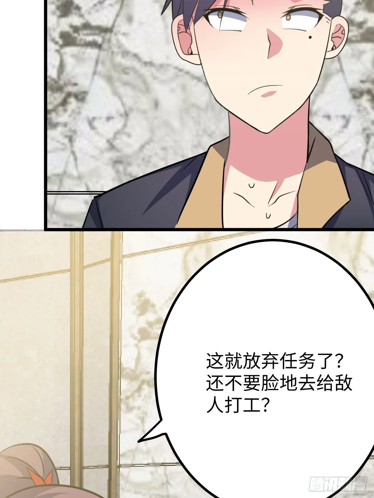 第35话：潜伏 第16页