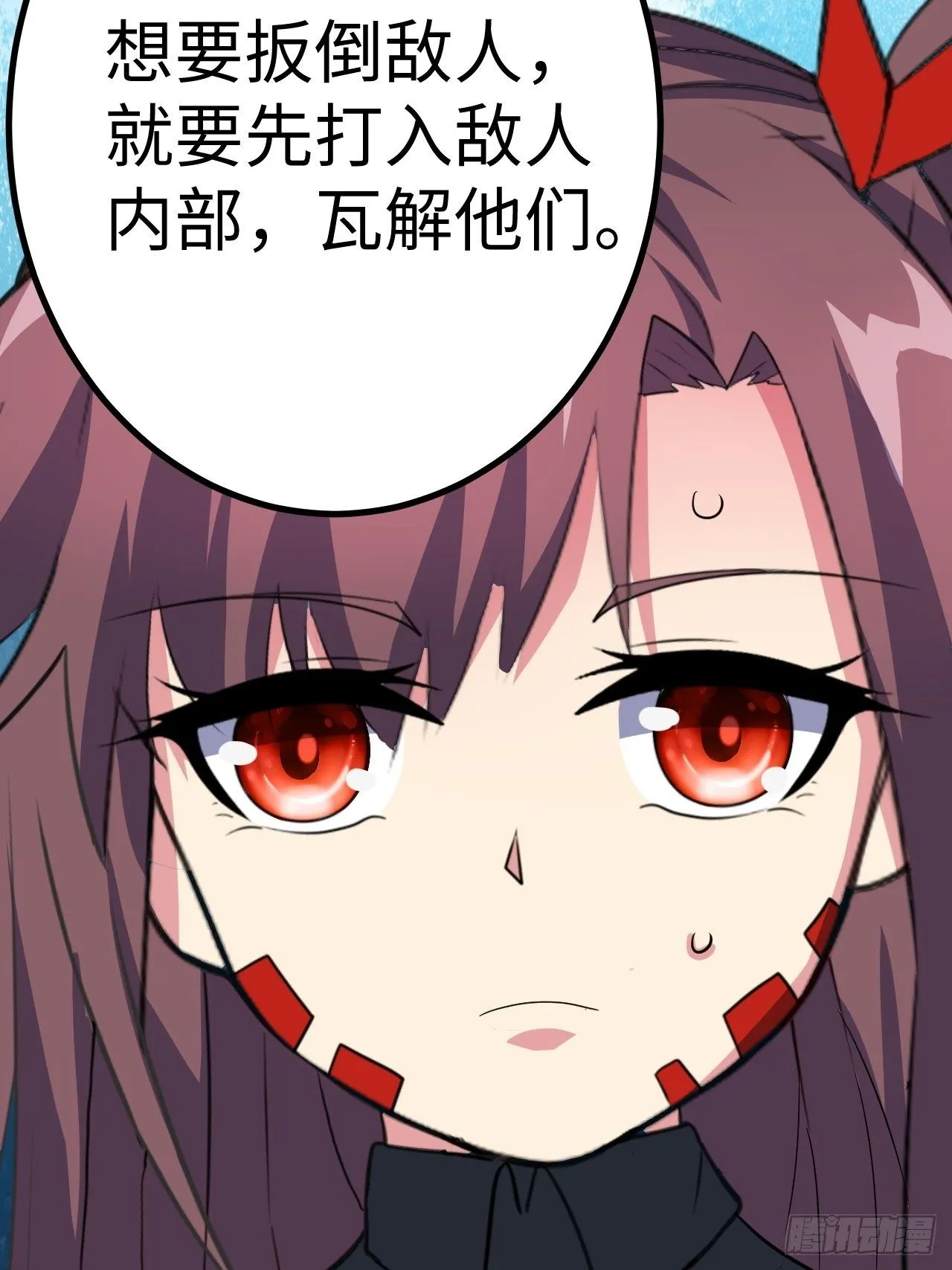 第35话：潜伏 第20页
