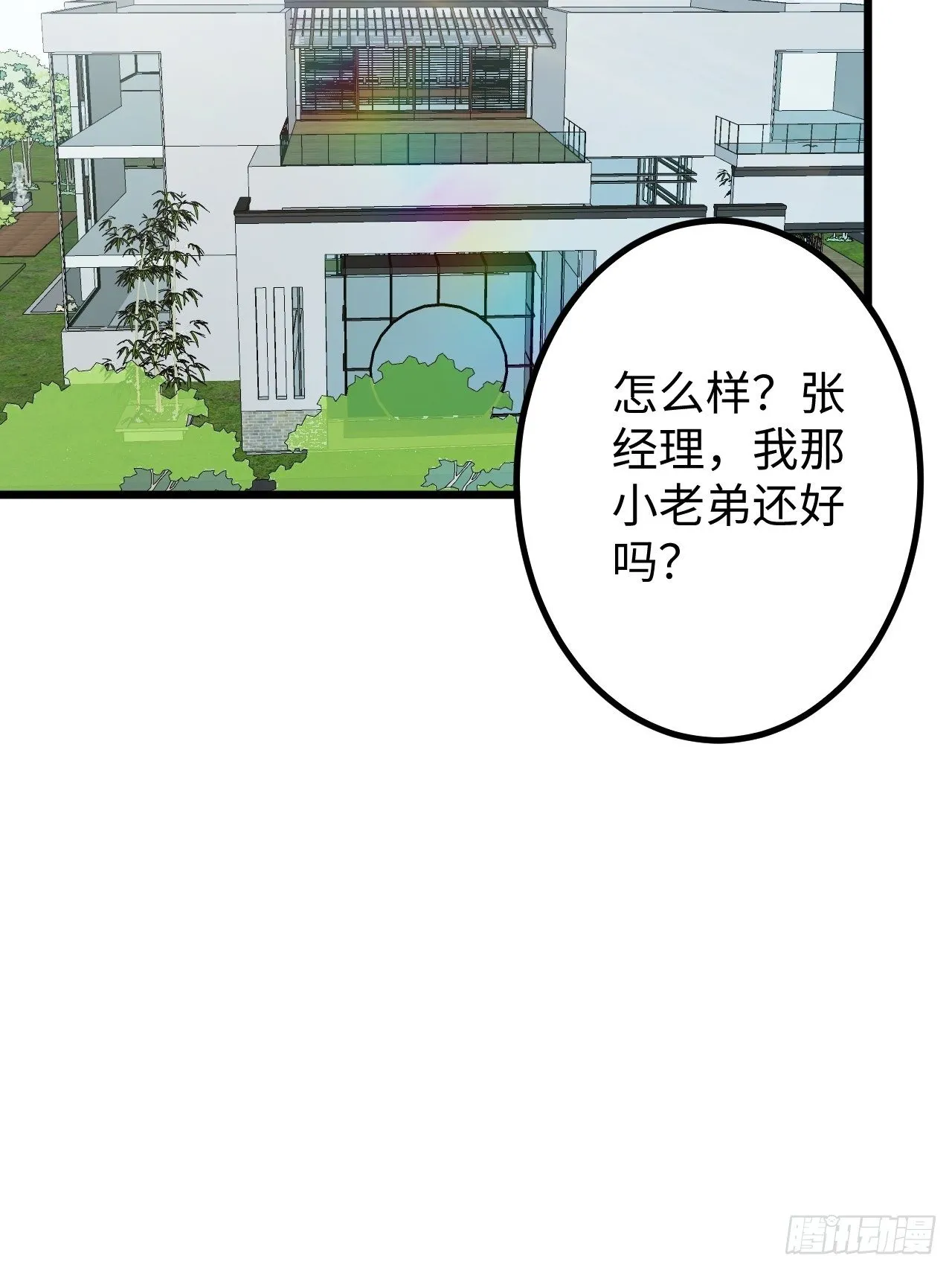 第35话：潜伏 第22页