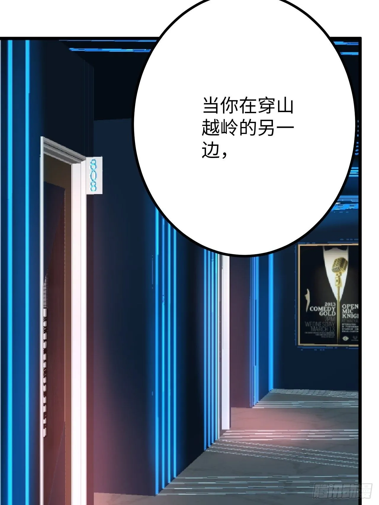 第35话：潜伏 第36页
