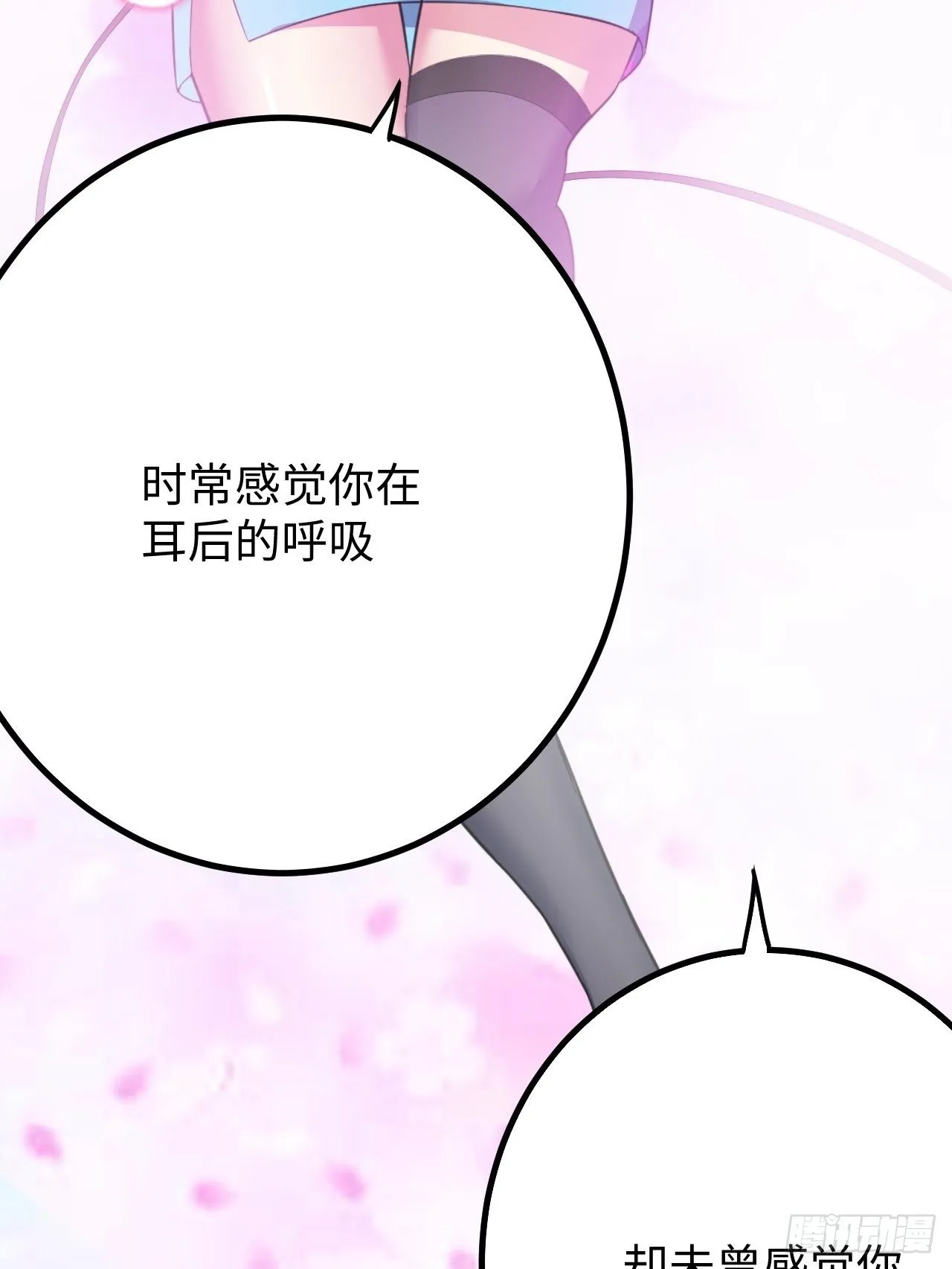 第35话：潜伏 第40页