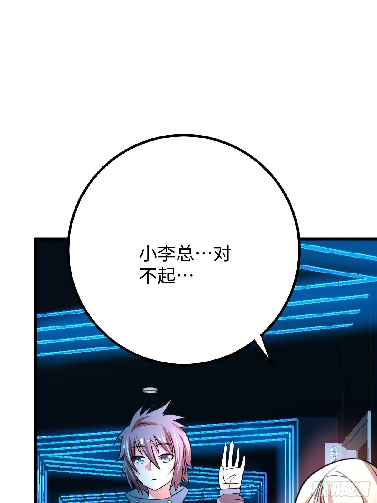 第35话：潜伏 第52页
