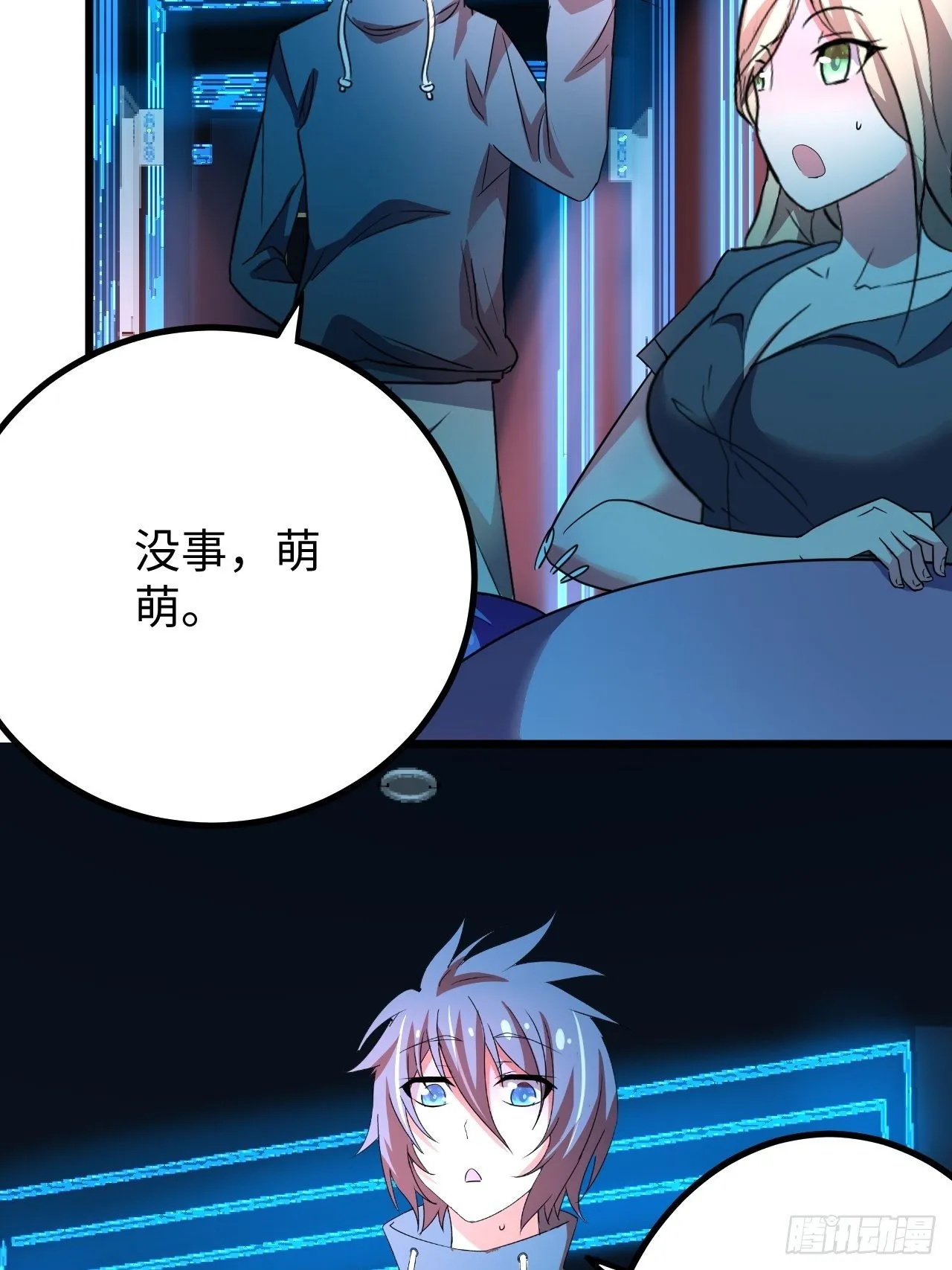 第35话：潜伏 第53页