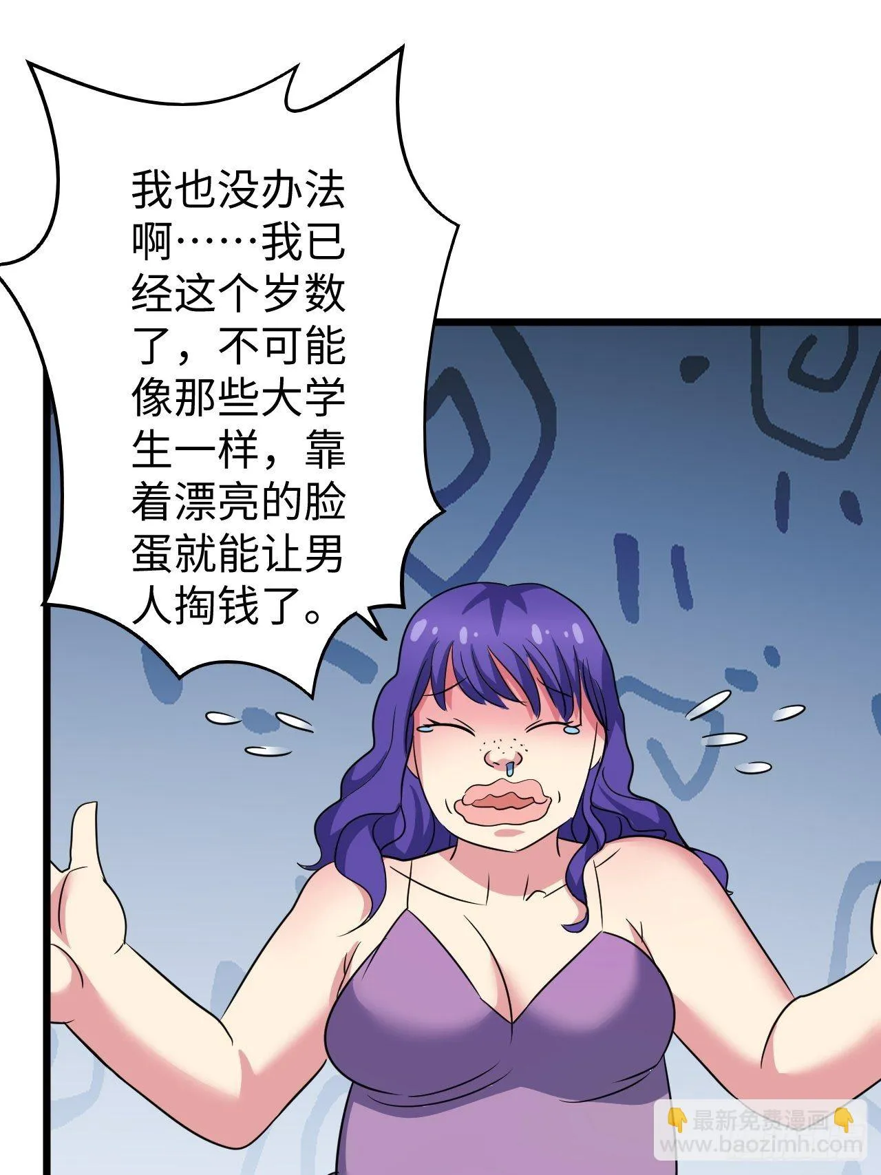 第35话：潜伏 第55页