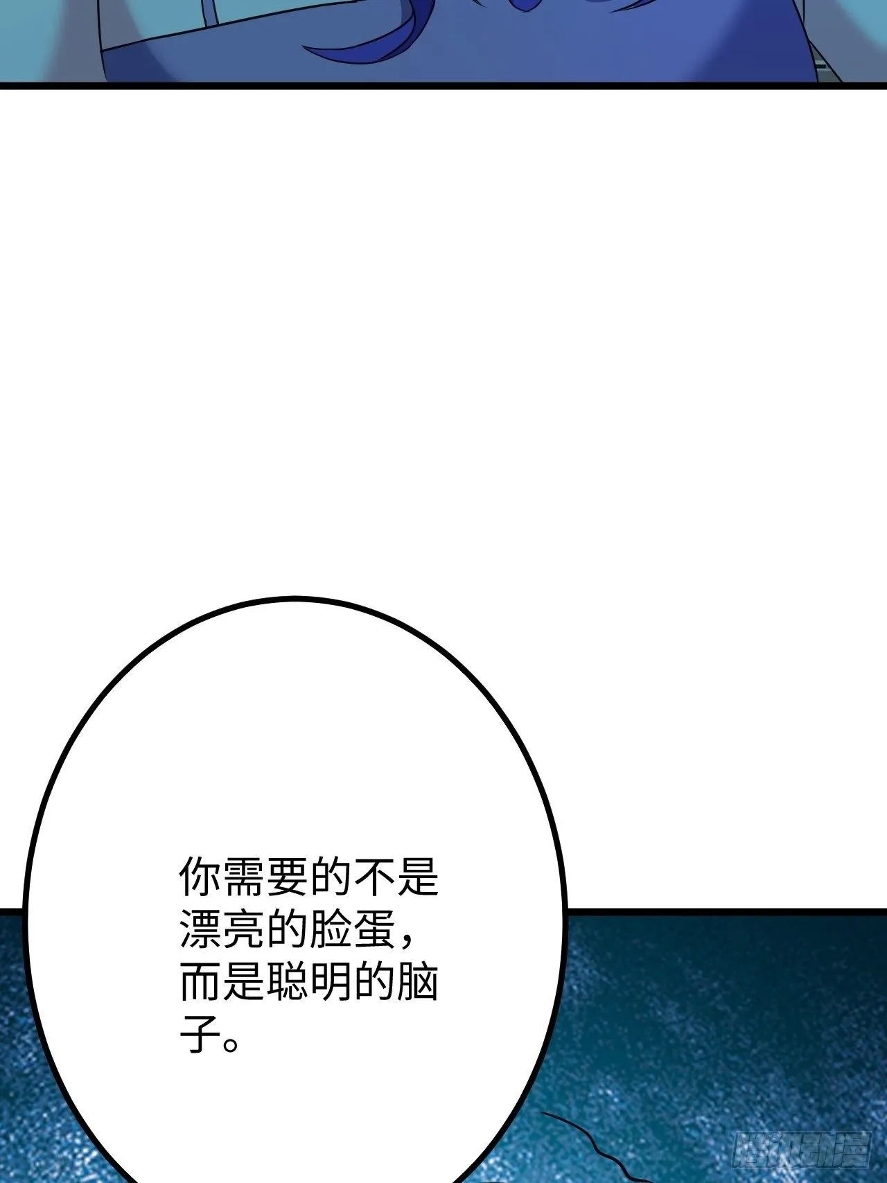 第35话：潜伏 第59页