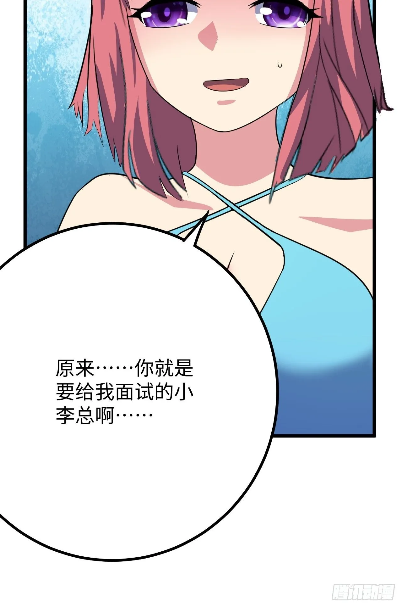第35话：潜伏 第65页