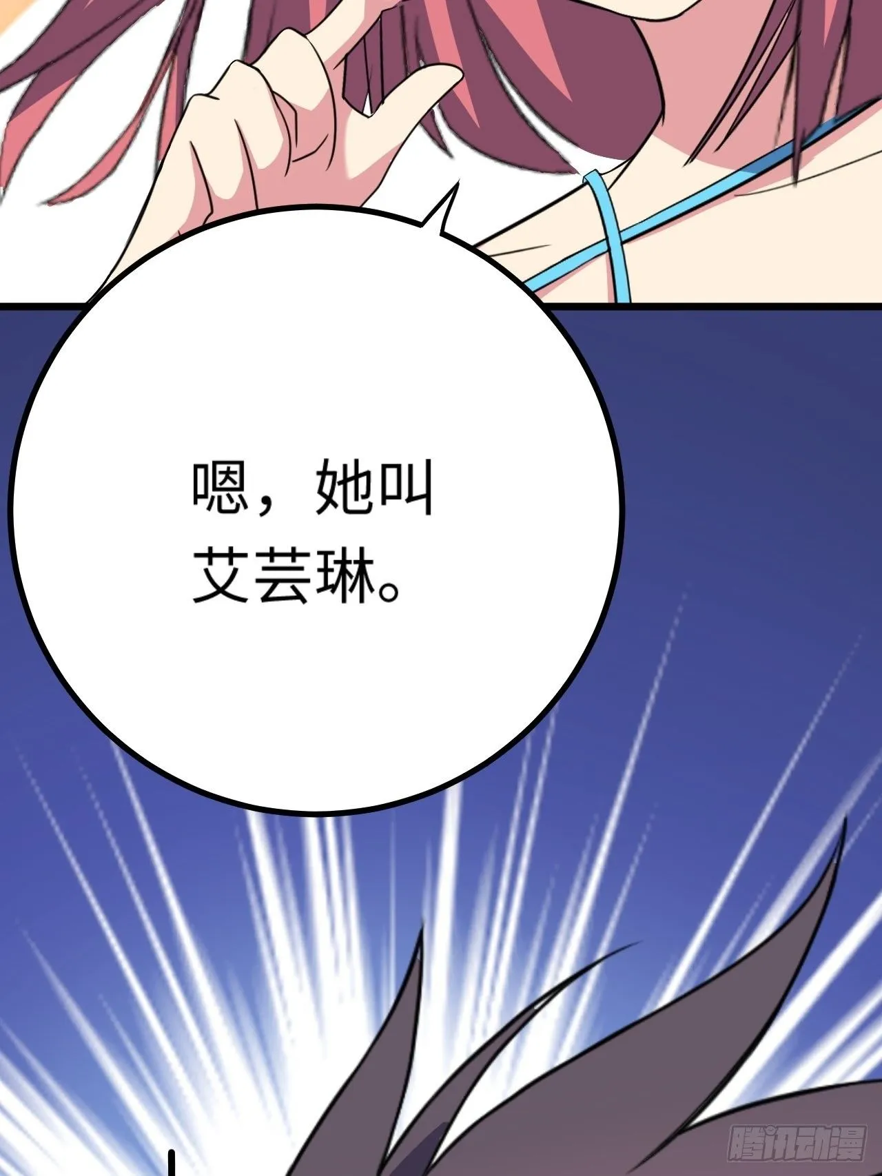 第35话：潜伏 第78页