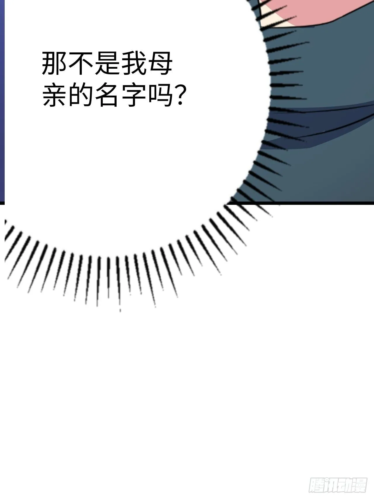 第35话：潜伏 第80页
