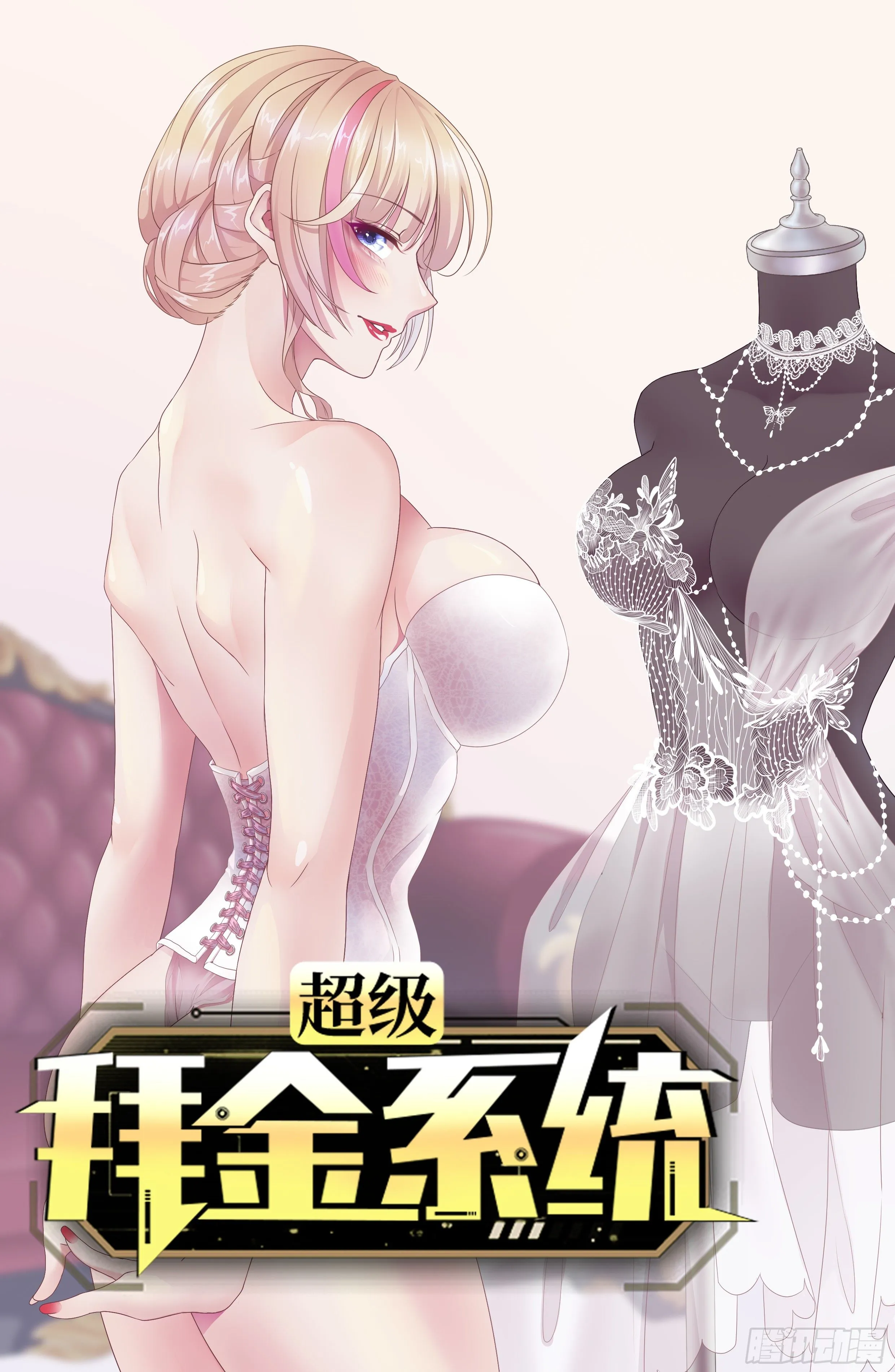 第36话：表姐 第1页