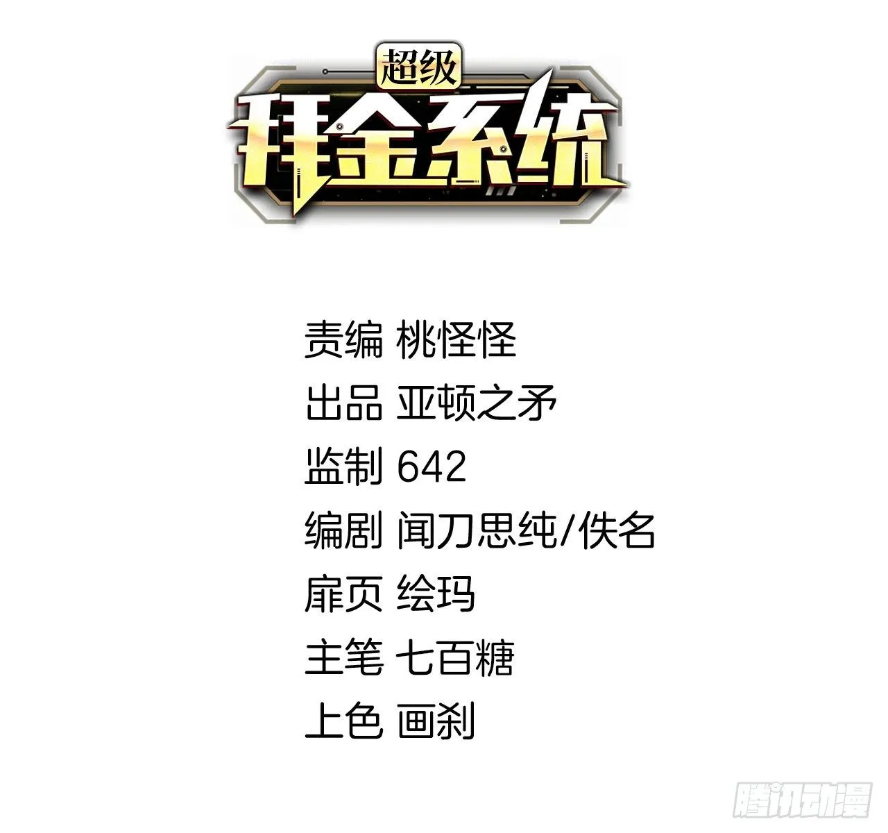 第36话：表姐 第2页