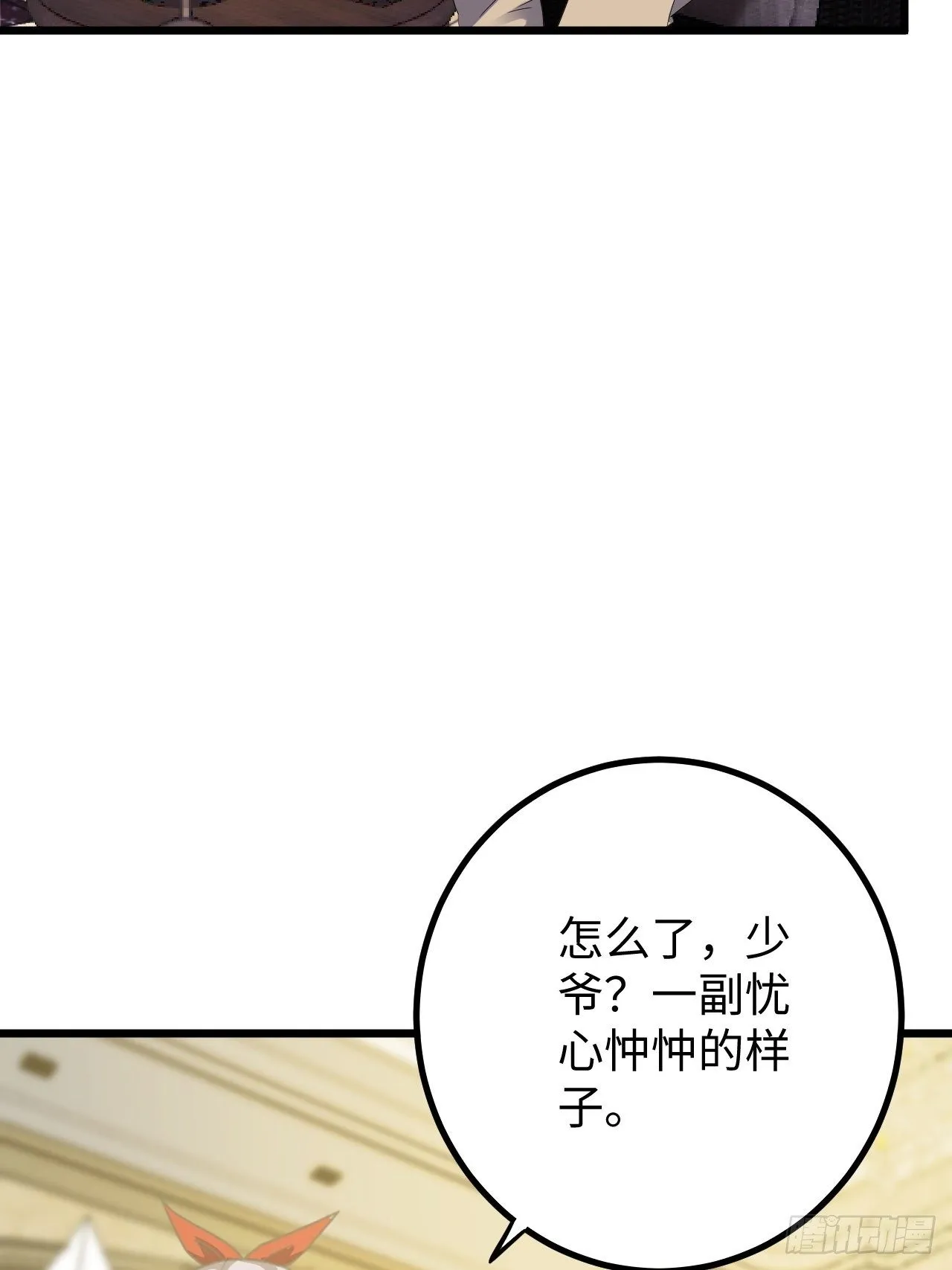 第36话：表姐 第4页