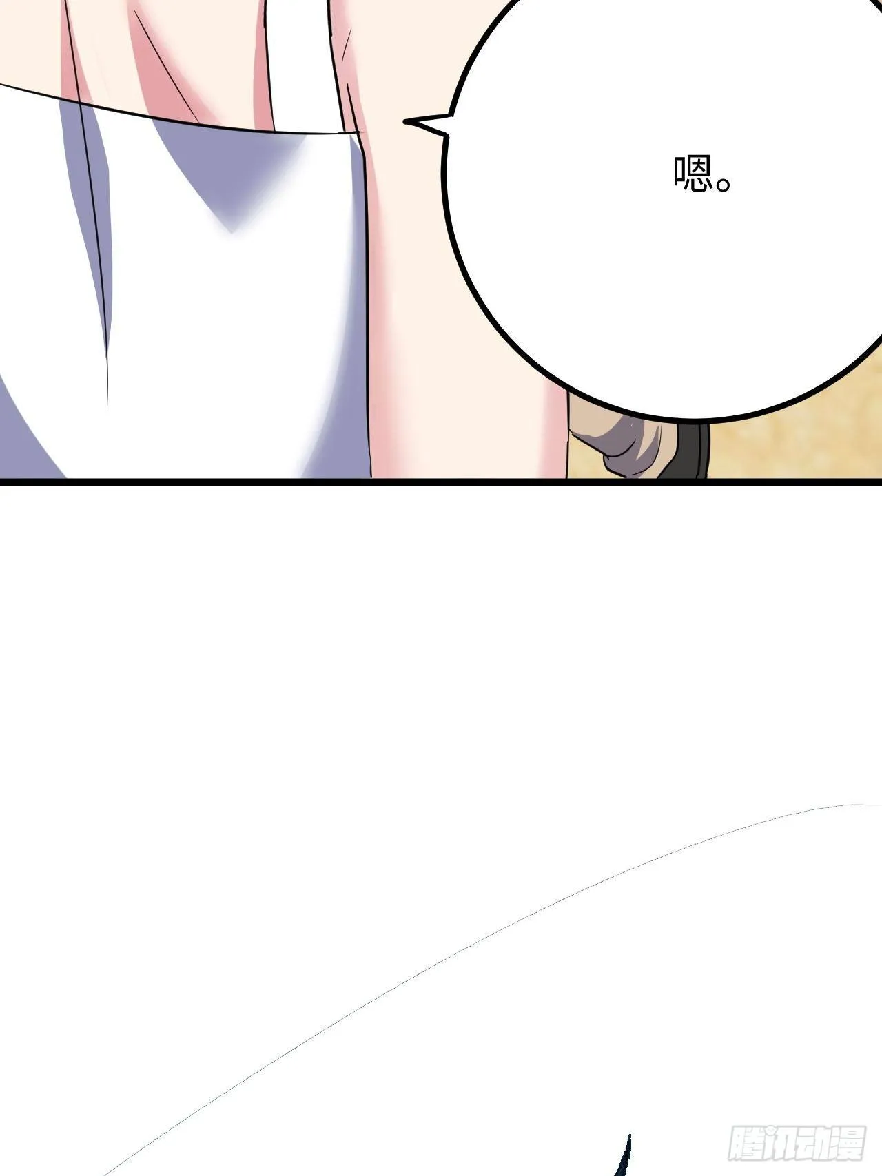 第36话：表姐 第7页