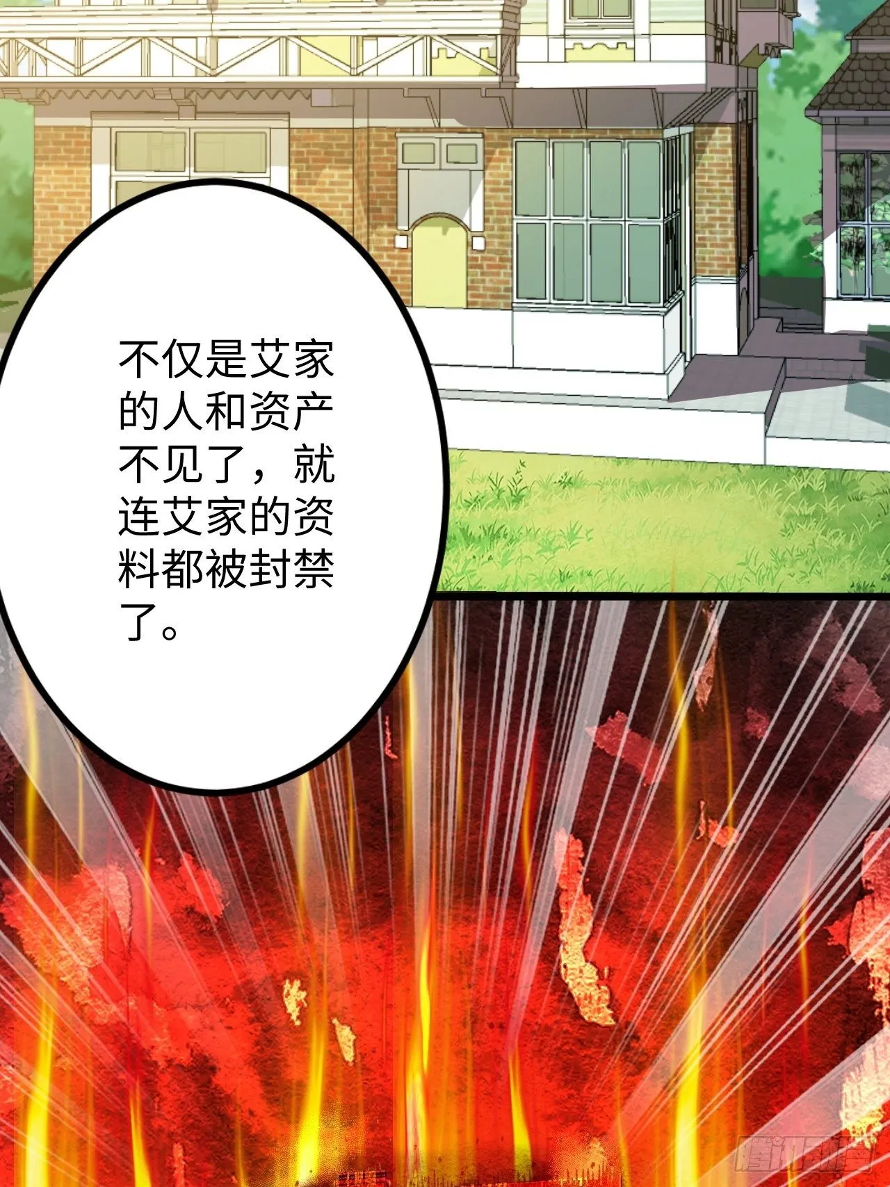 第36话：表姐 第15页