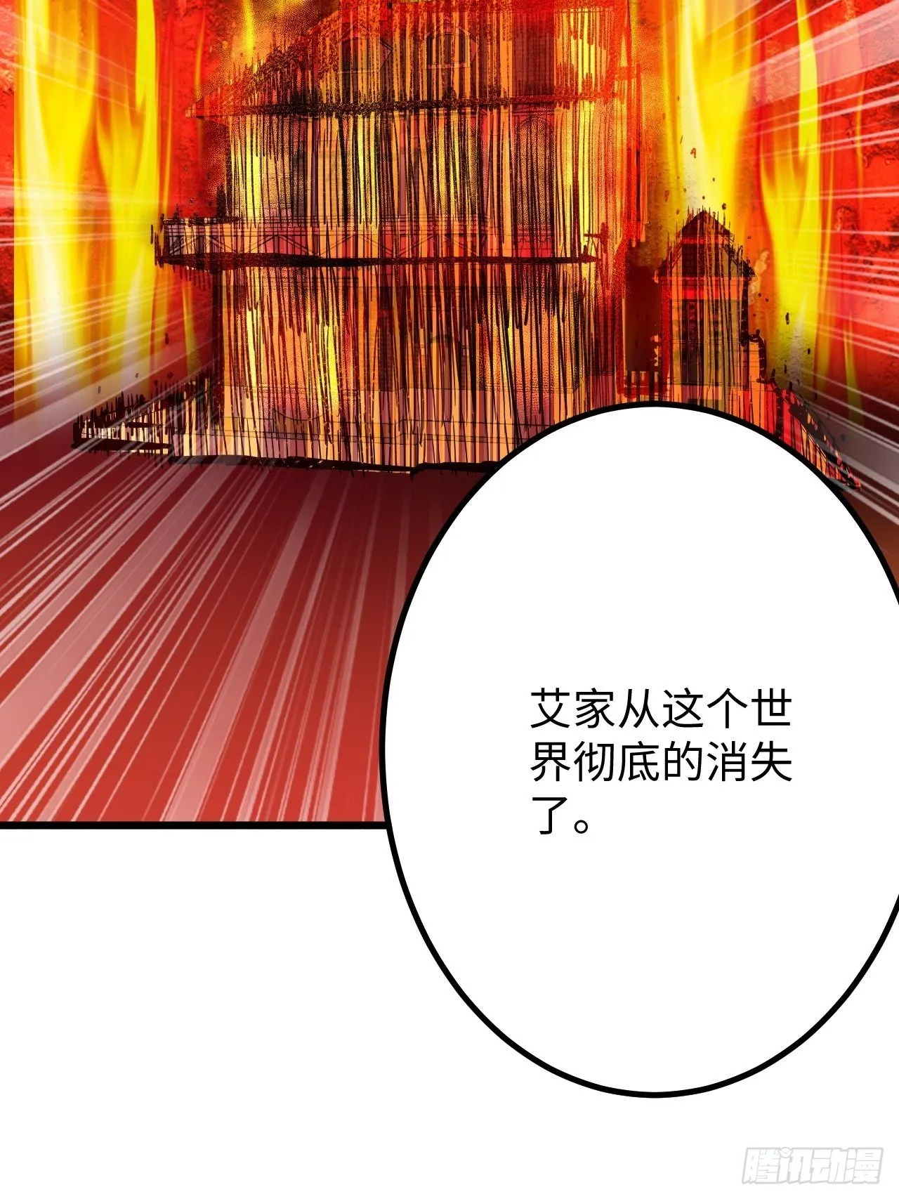 第36话：表姐 第16页