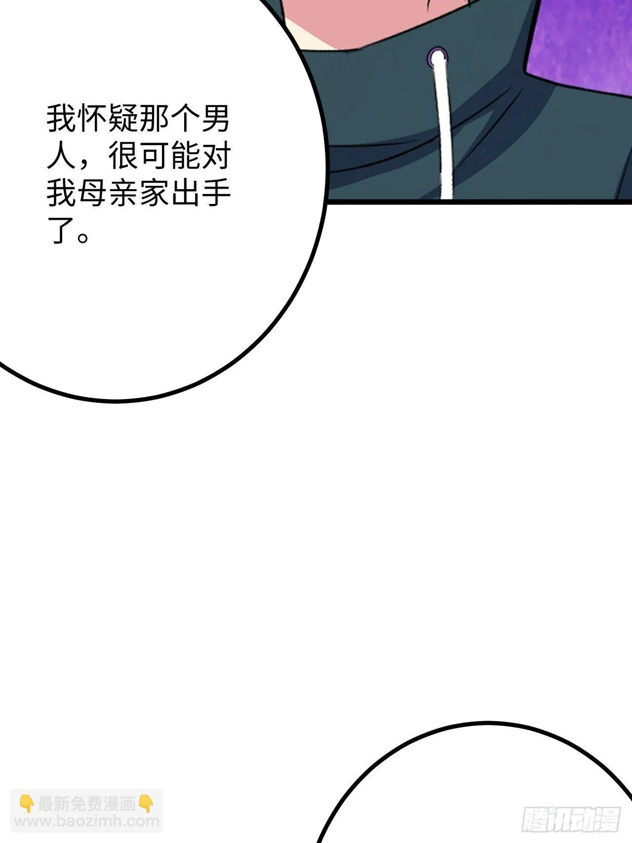 第36话：表姐 第18页