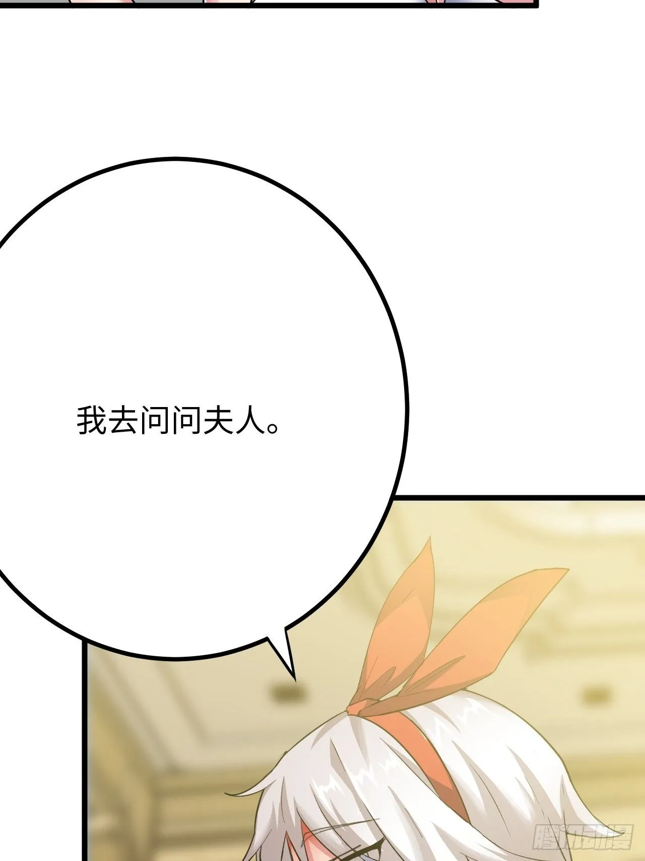 第36话：表姐 第20页