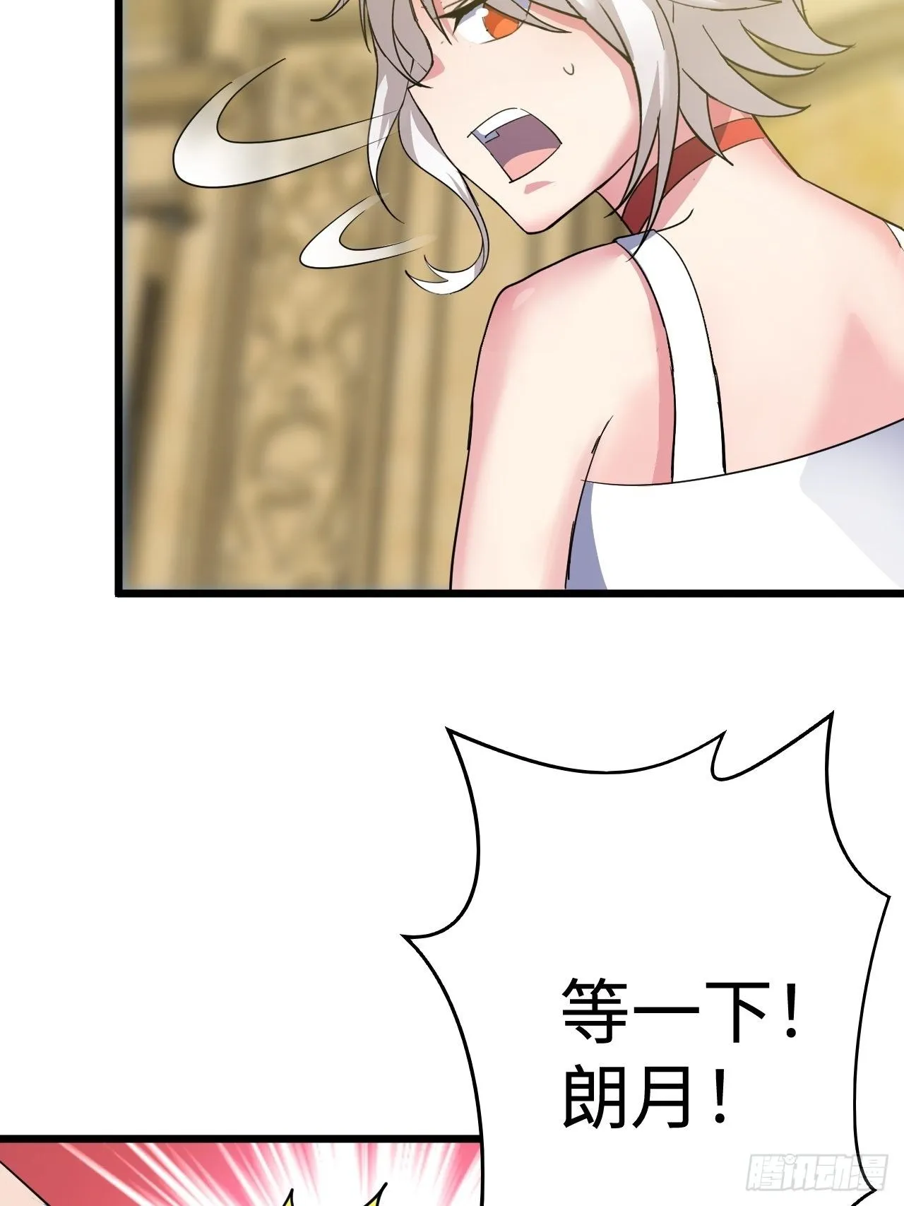 第36话：表姐 第21页
