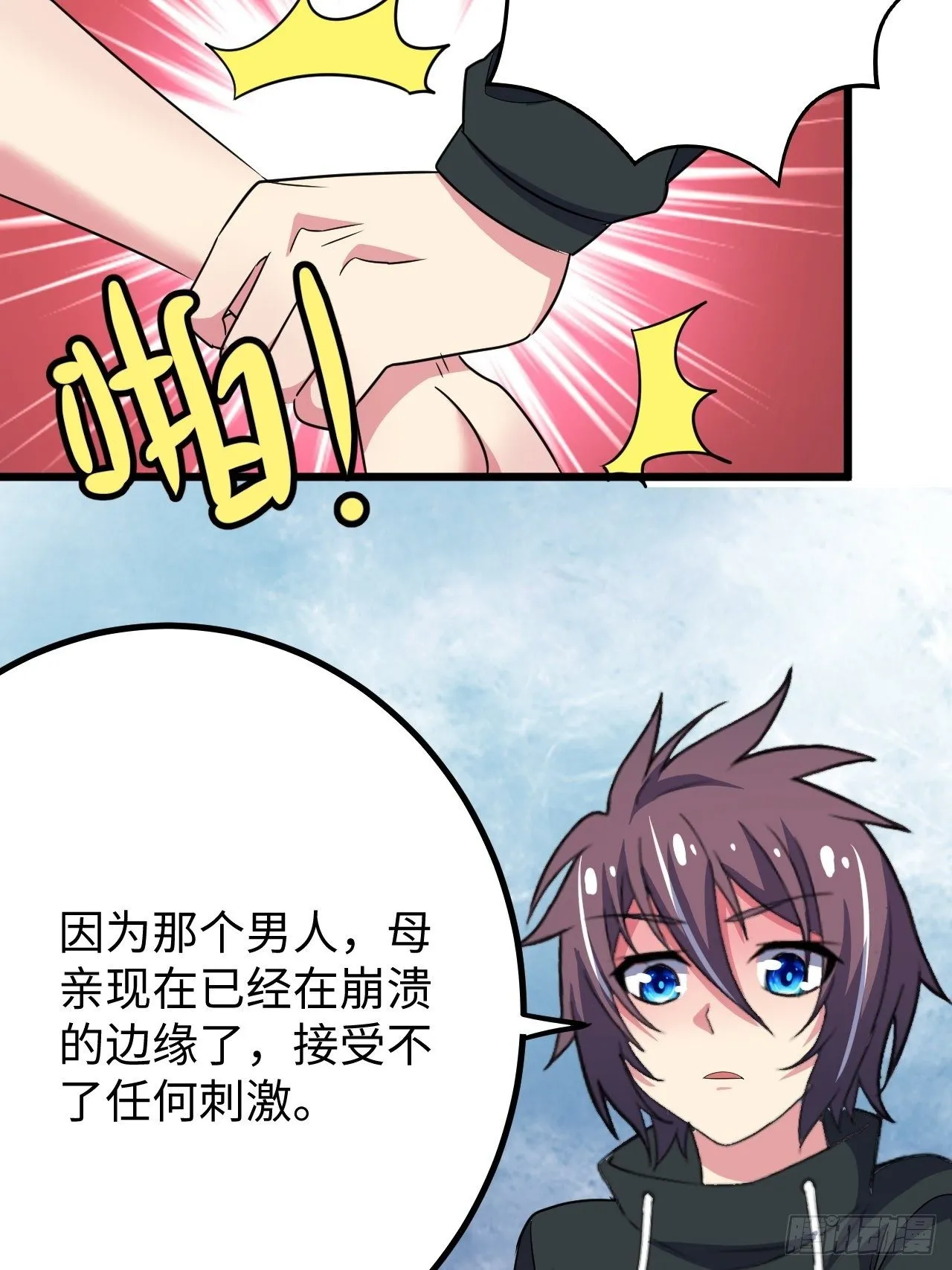第36话：表姐 第22页