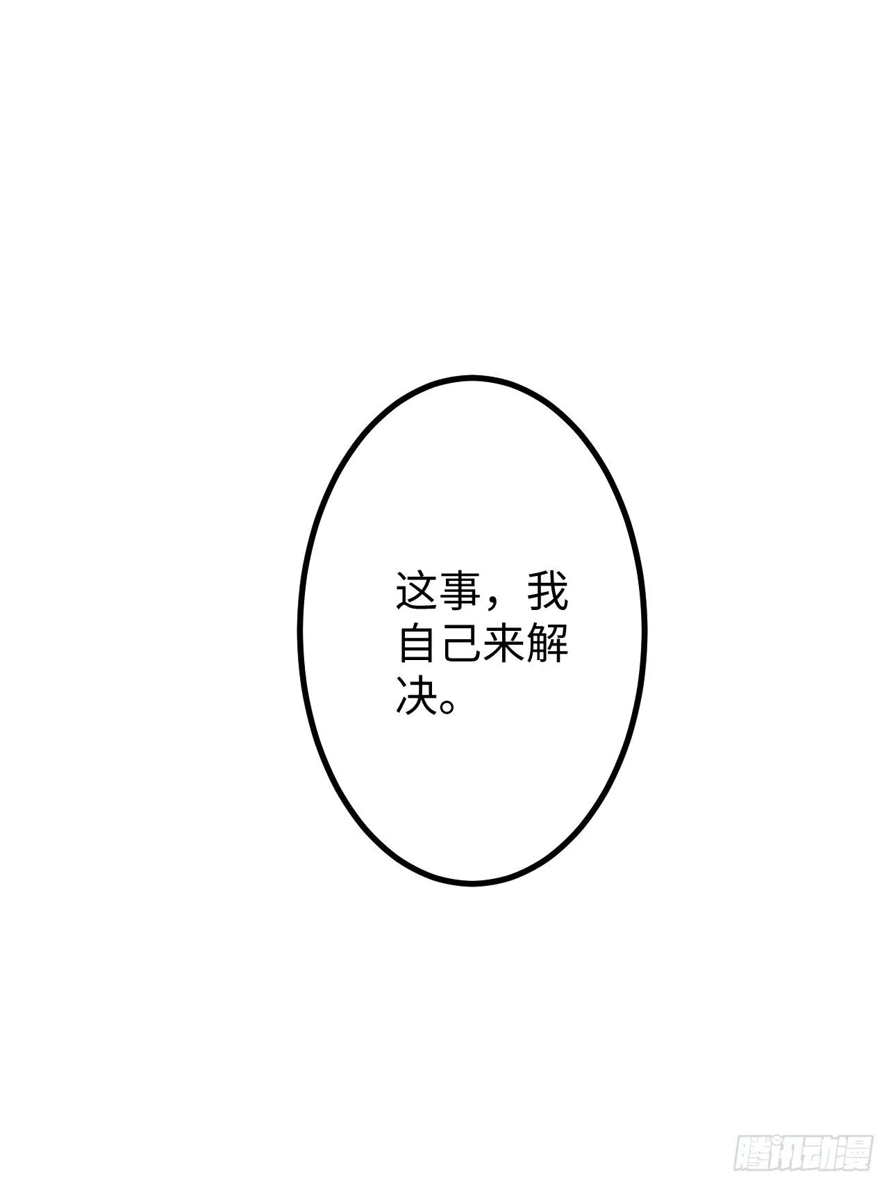 第36话：表姐 第24页