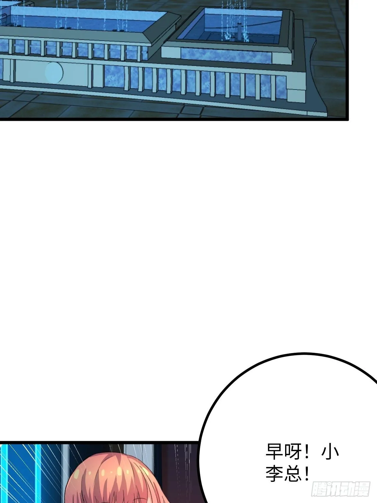 第36话：表姐 第26页