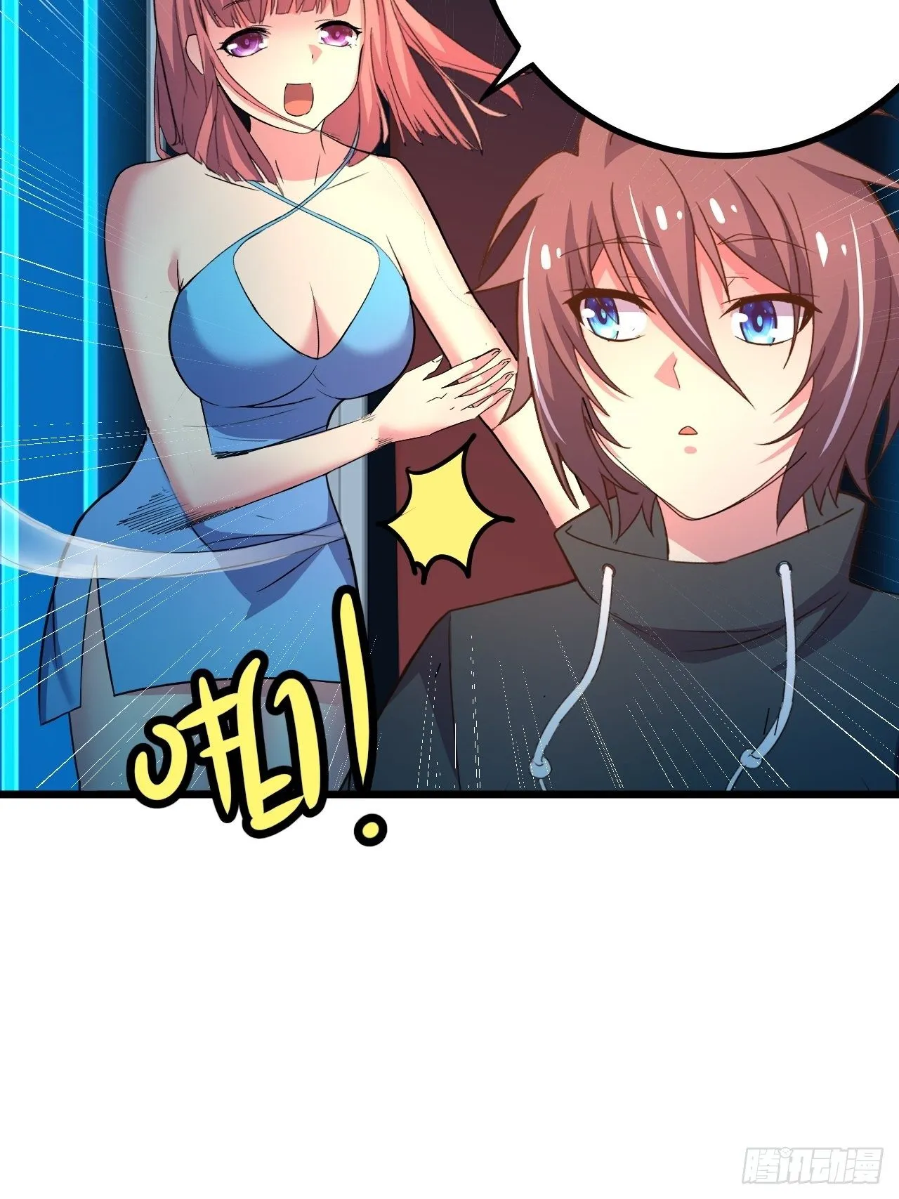 第36话：表姐 第27页