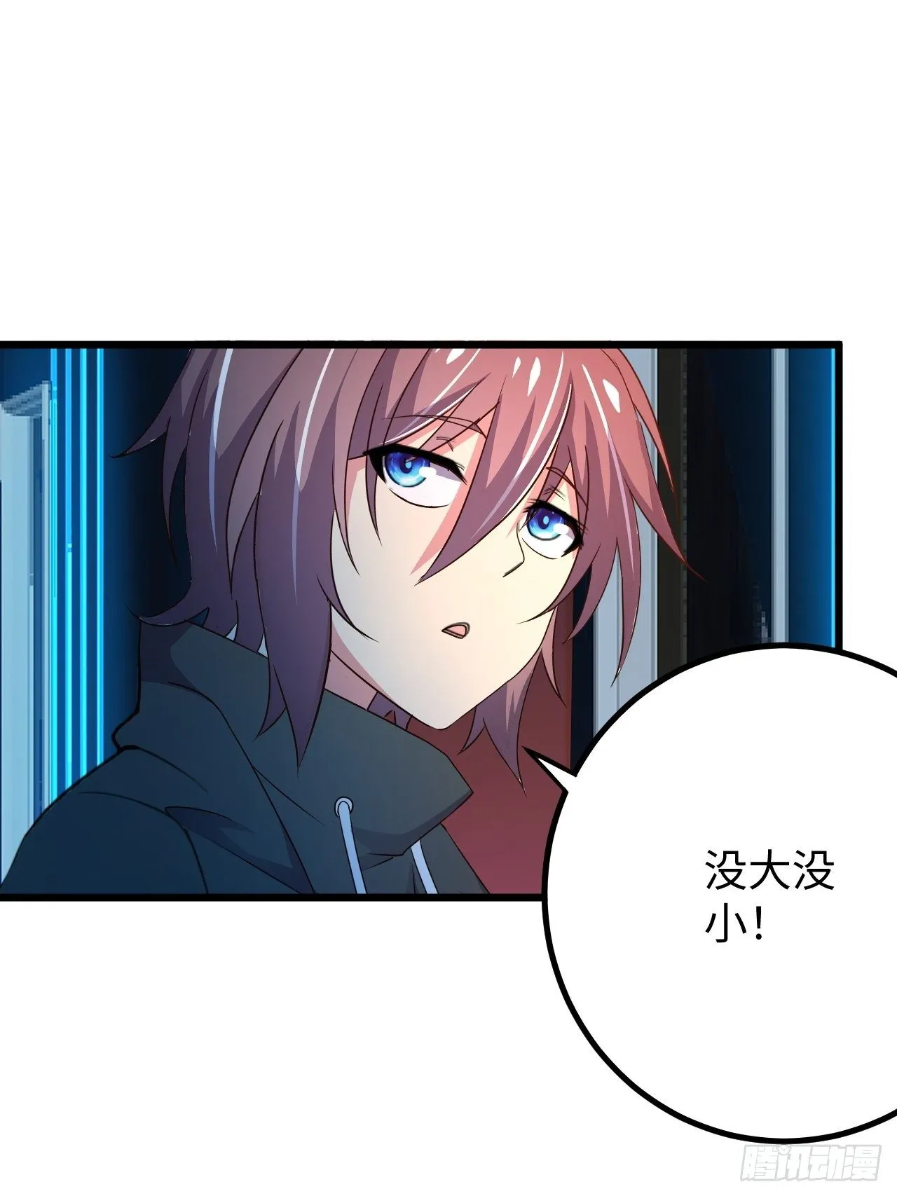 第36话：表姐 第28页