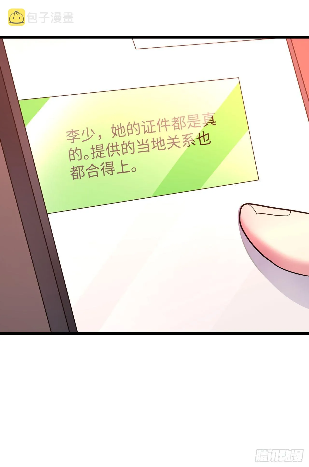 第36话：表姐 第34页