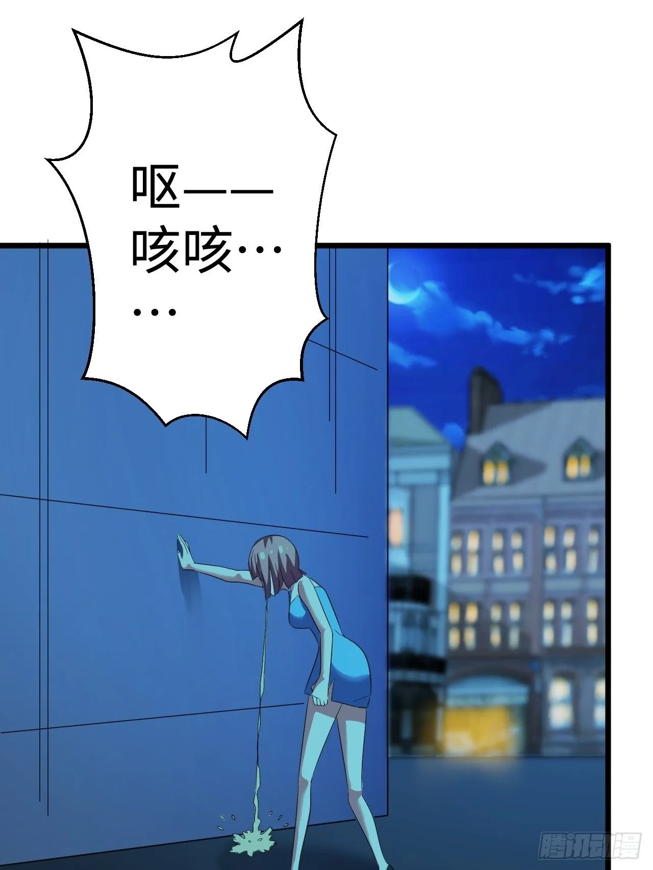 第36话：表姐 第37页