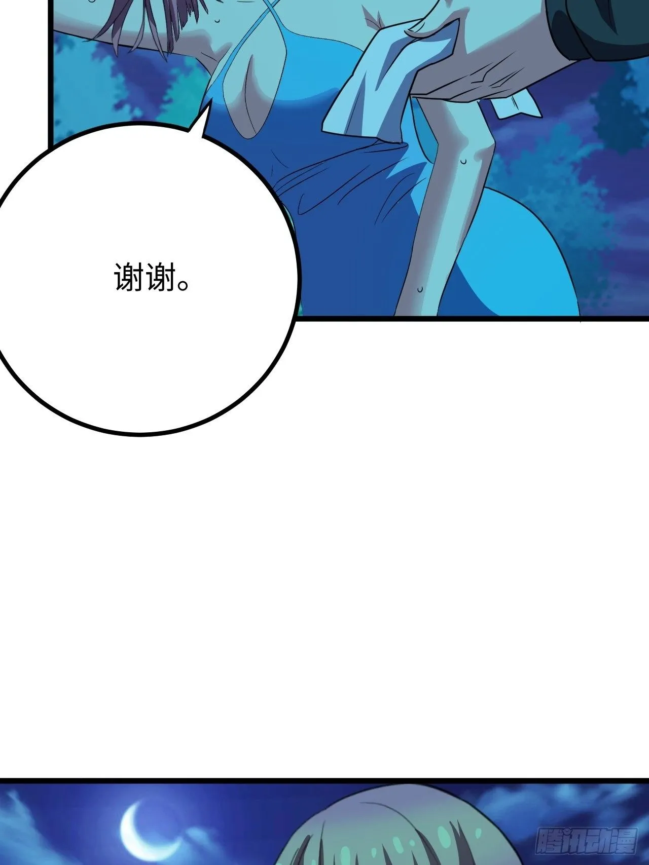第36话：表姐 第40页