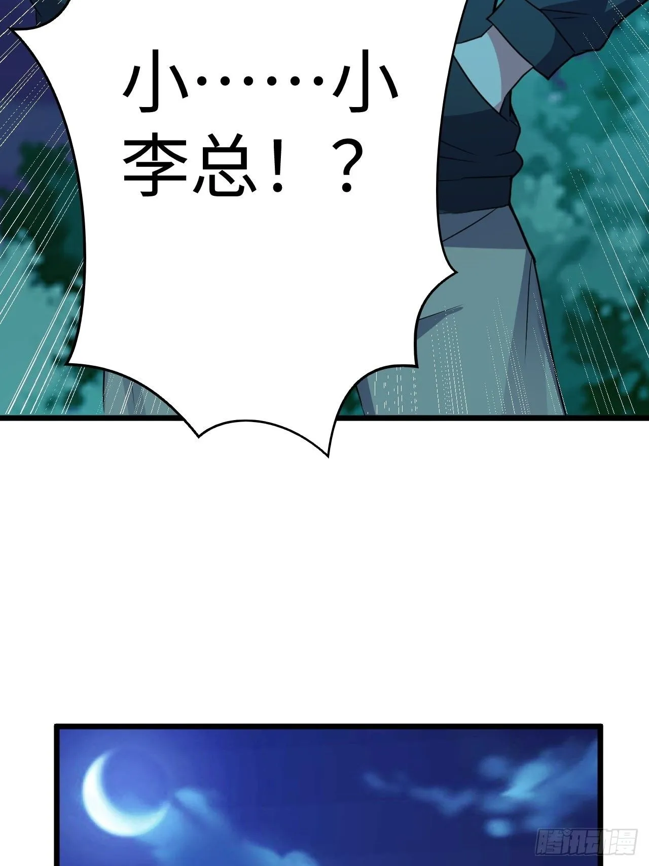 第36话：表姐 第43页