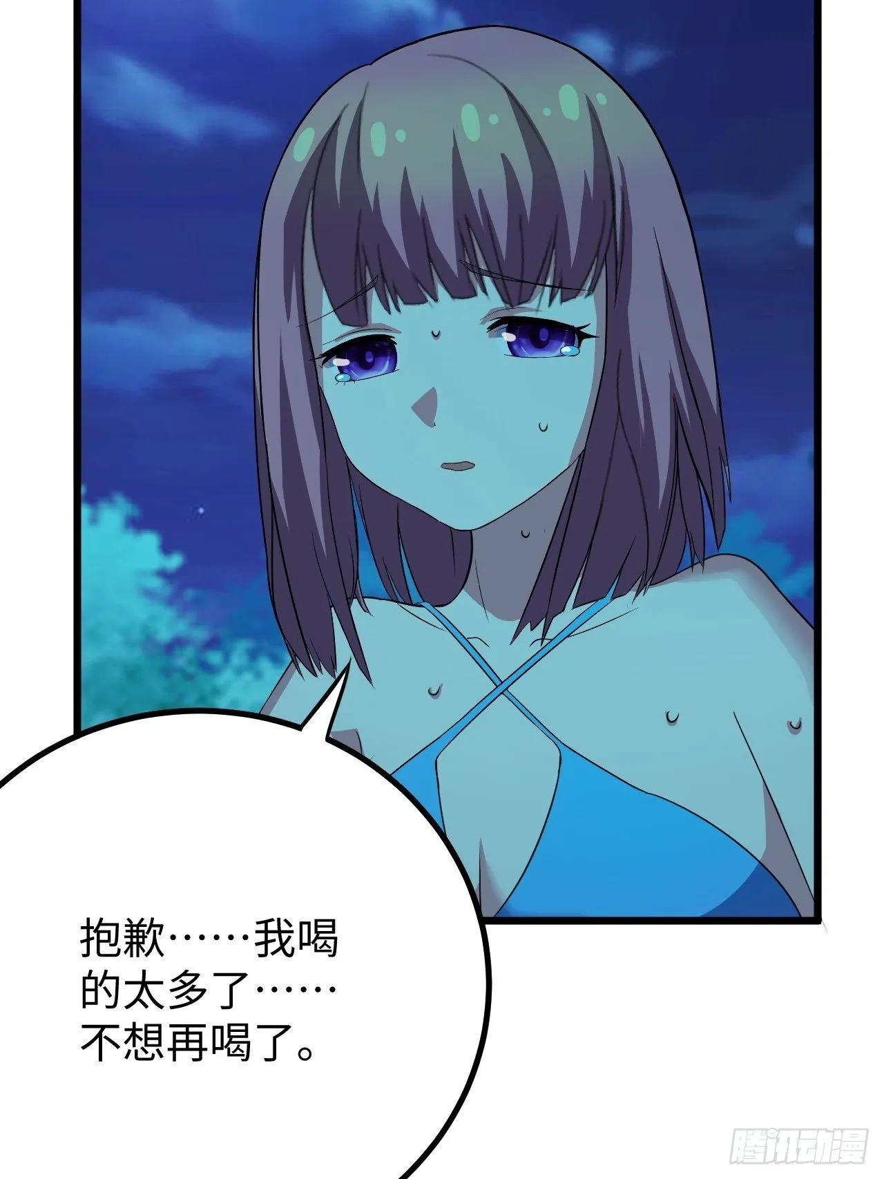 第36话：表姐 第44页