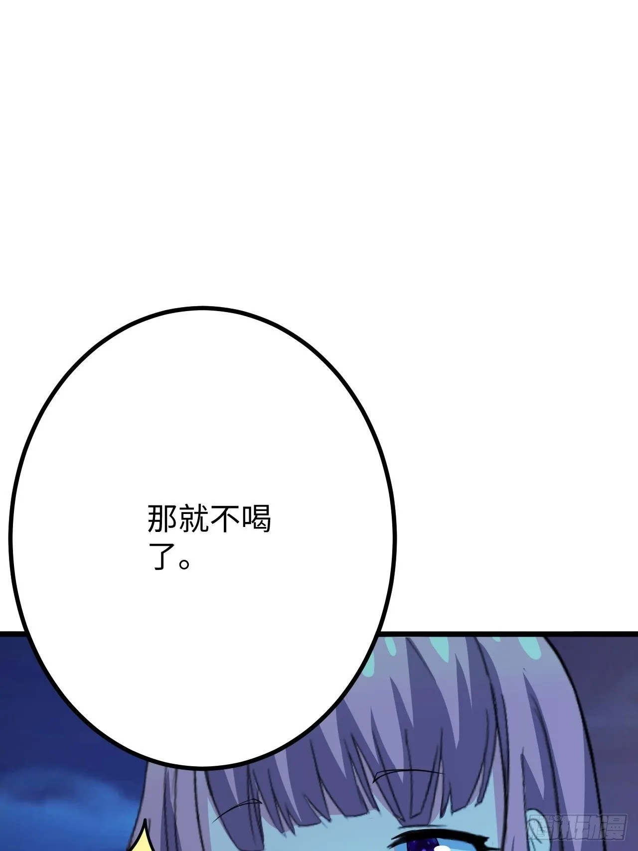 第36话：表姐 第45页
